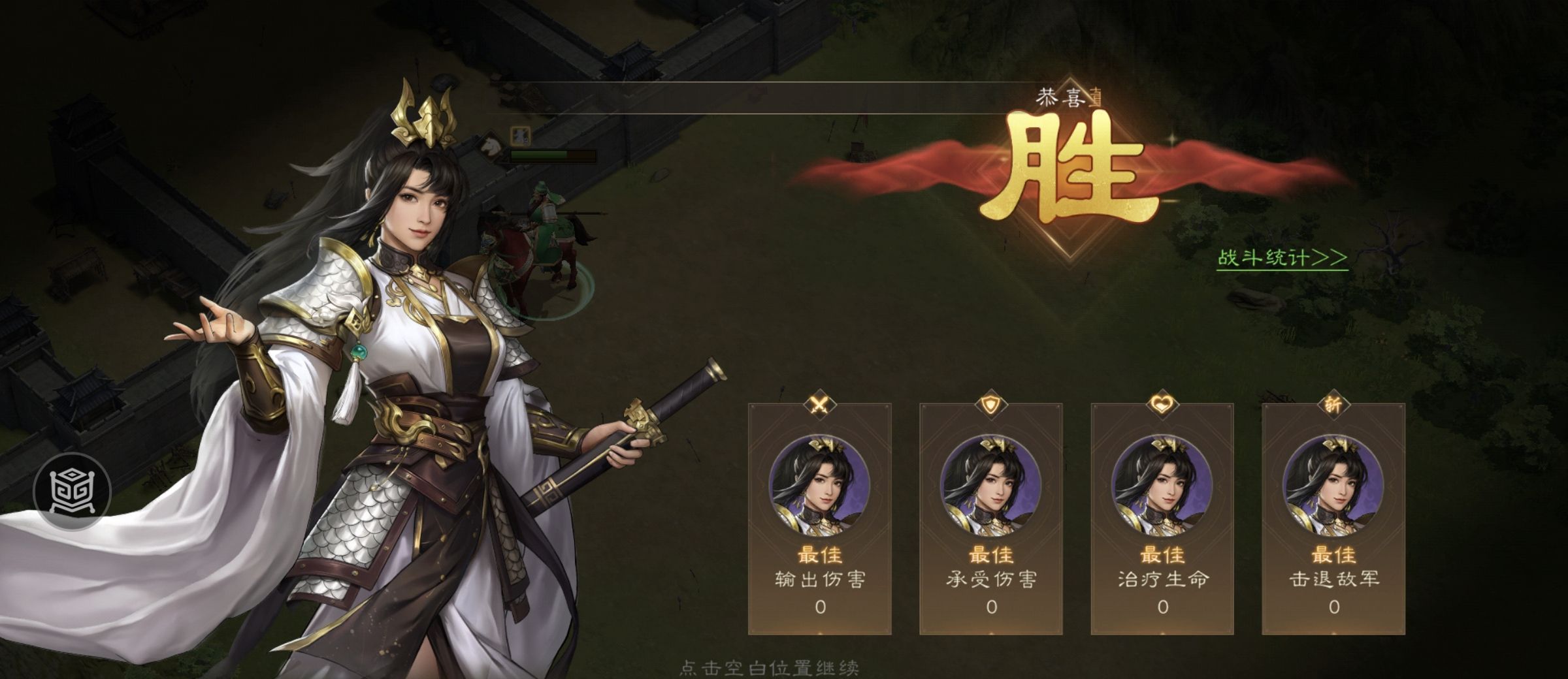 《新三国志曹操传》游历事件千里走单骑二攻略