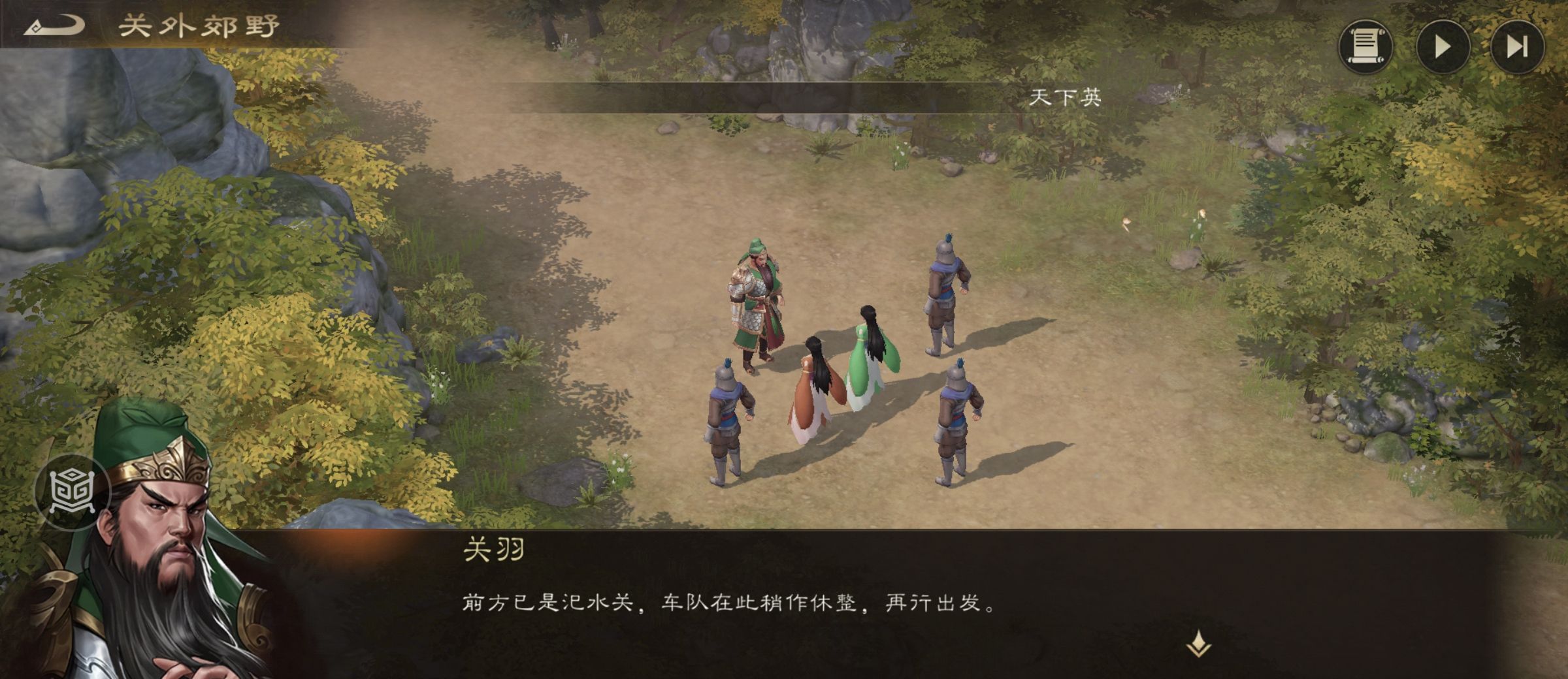 《新三国志曹操传》游历事件千里走单骑三攻略