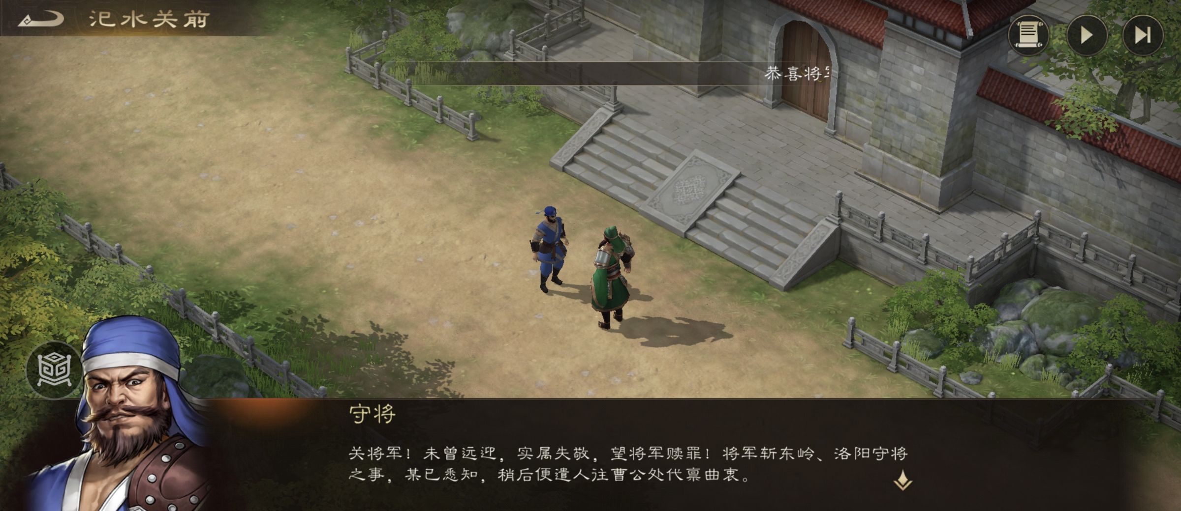 《新三国志曹操传》游历事件千里走单骑三攻略