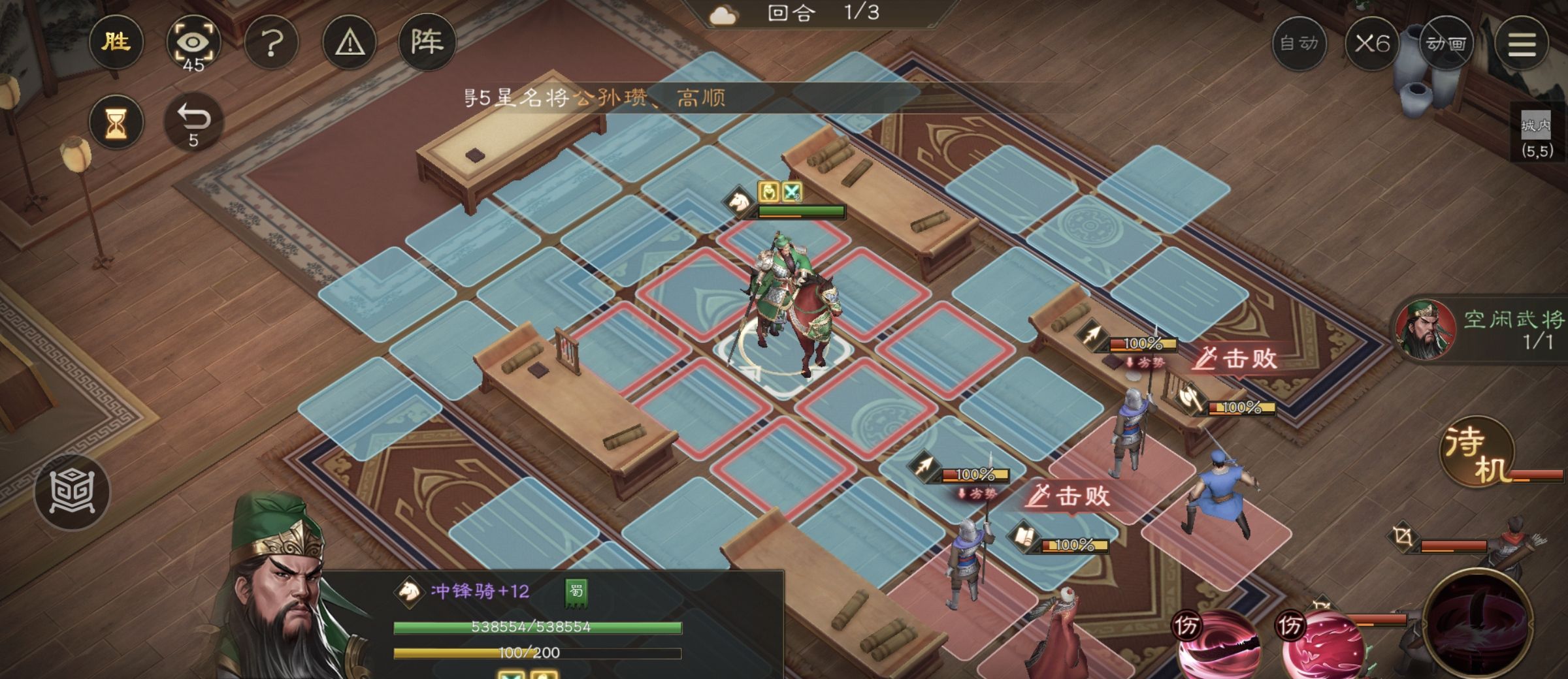 《新三国志曹操传》游历事件千里走单骑三攻略