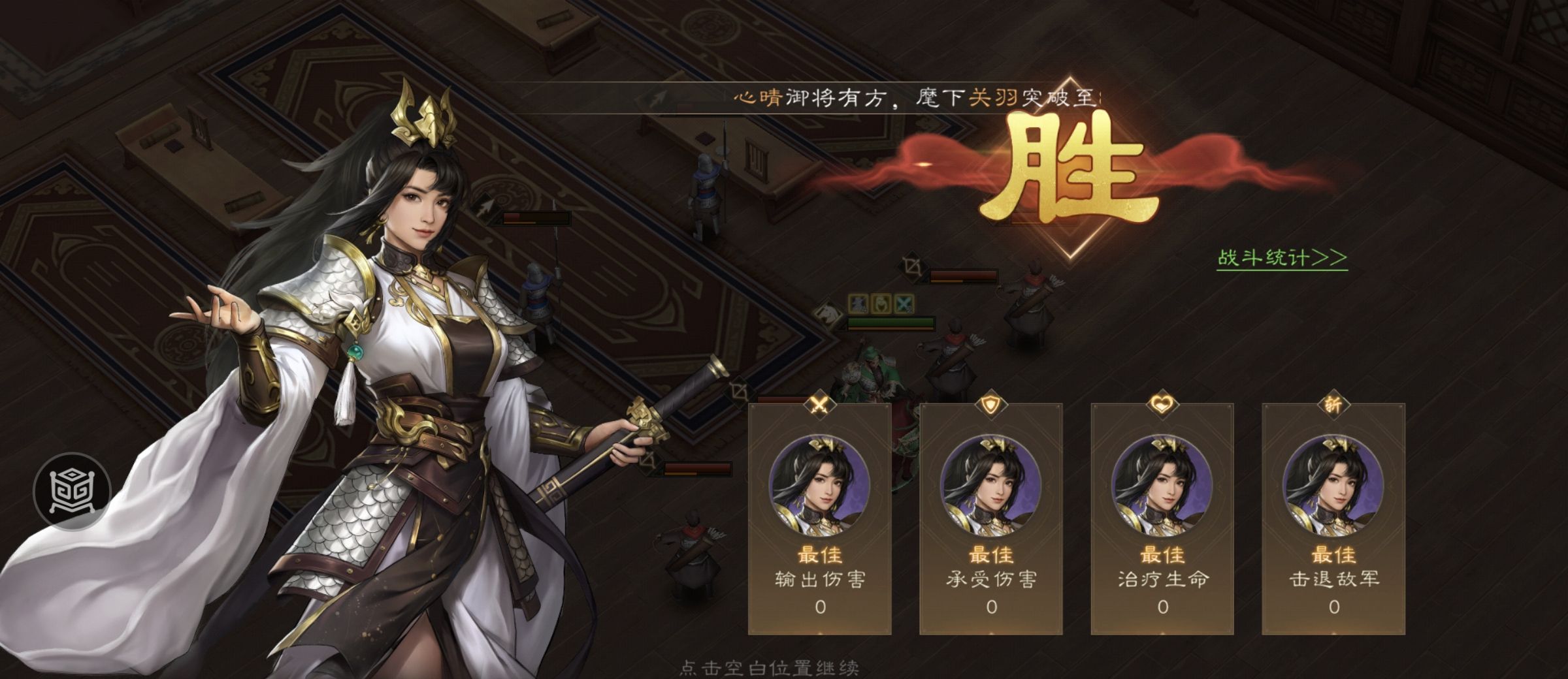 《新三国志曹操传》游历事件千里走单骑三攻略