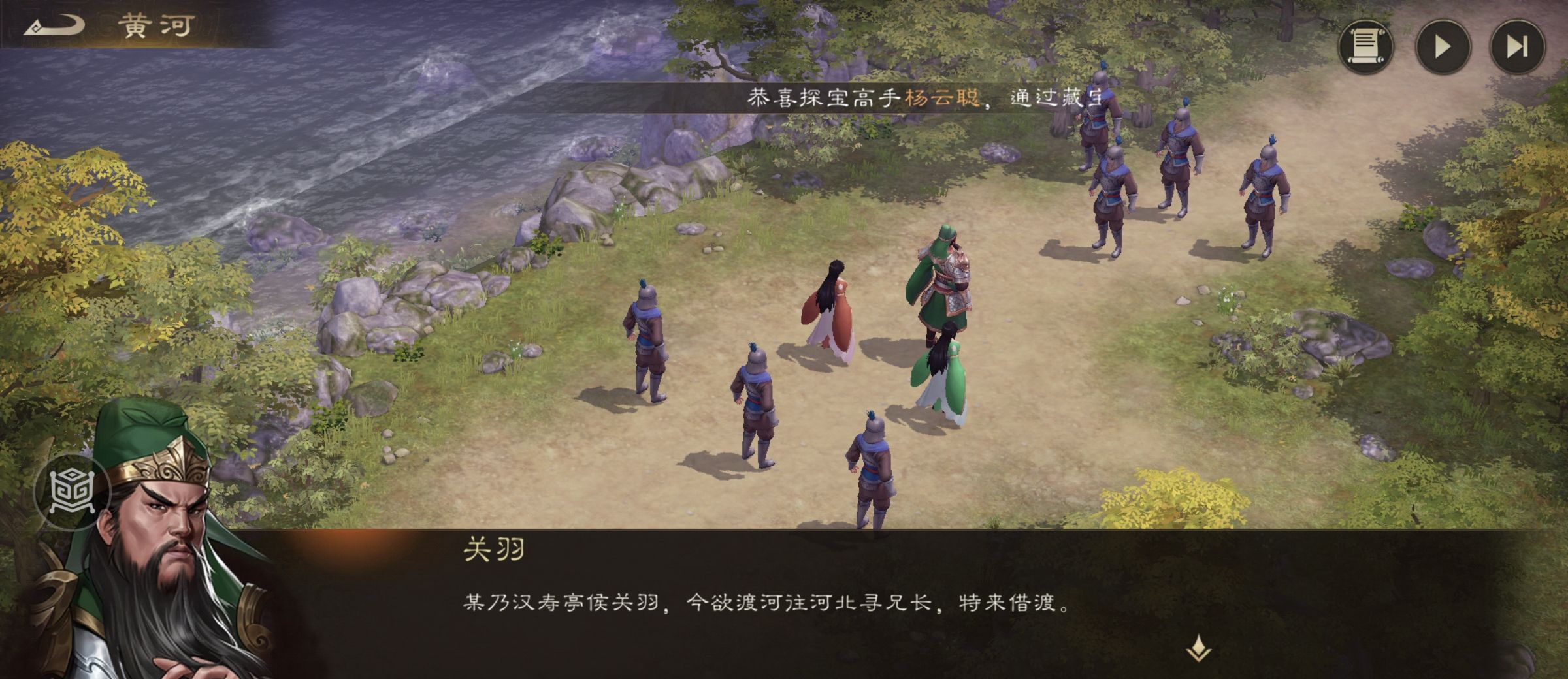 《新三国志曹操传》游历事件千里走单骑四攻略