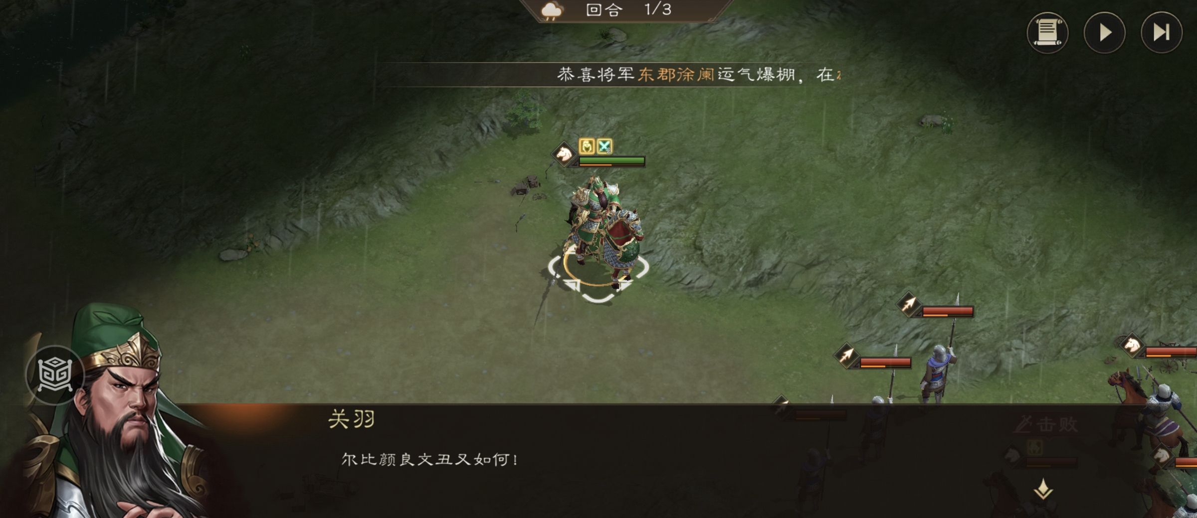 《新三国志曹操传》游历事件千里走单骑四攻略
