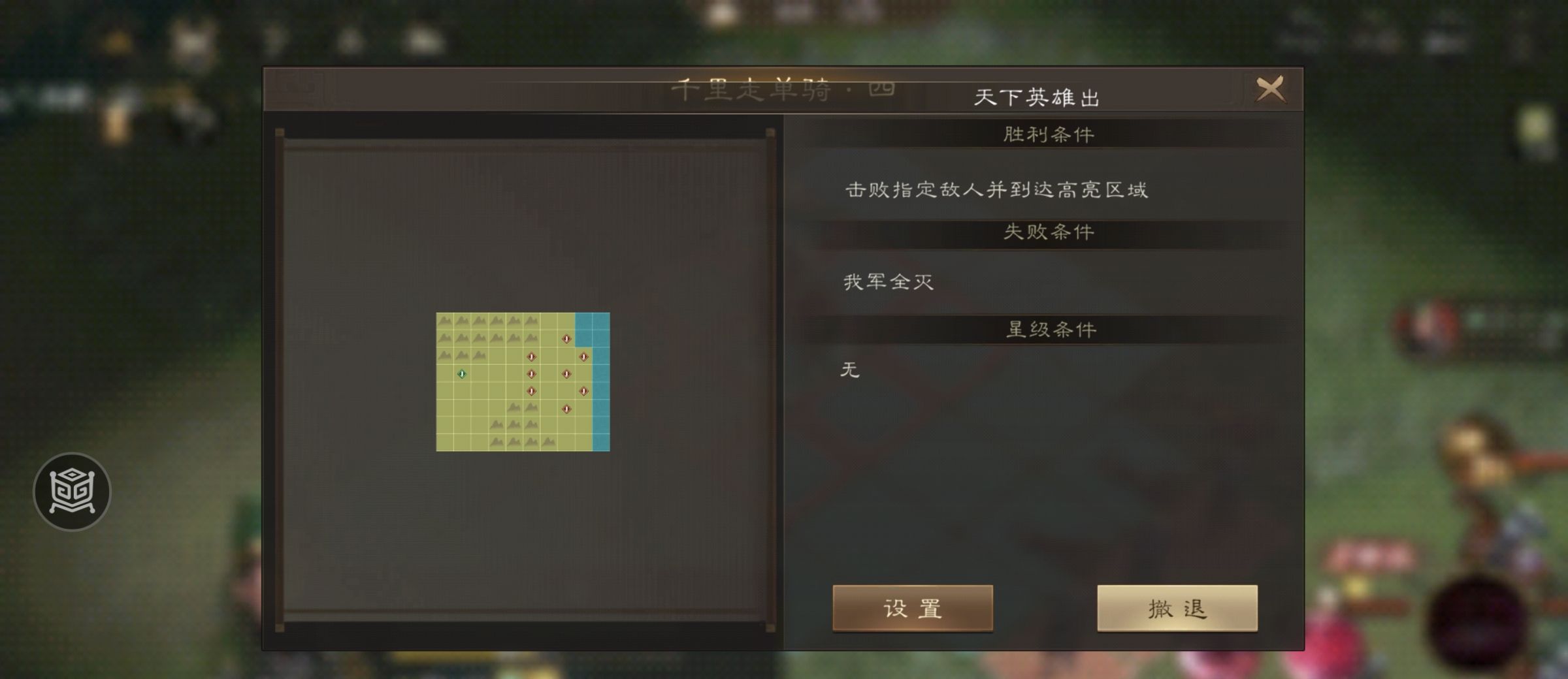 《新三国志曹操传》游历事件千里走单骑四攻略