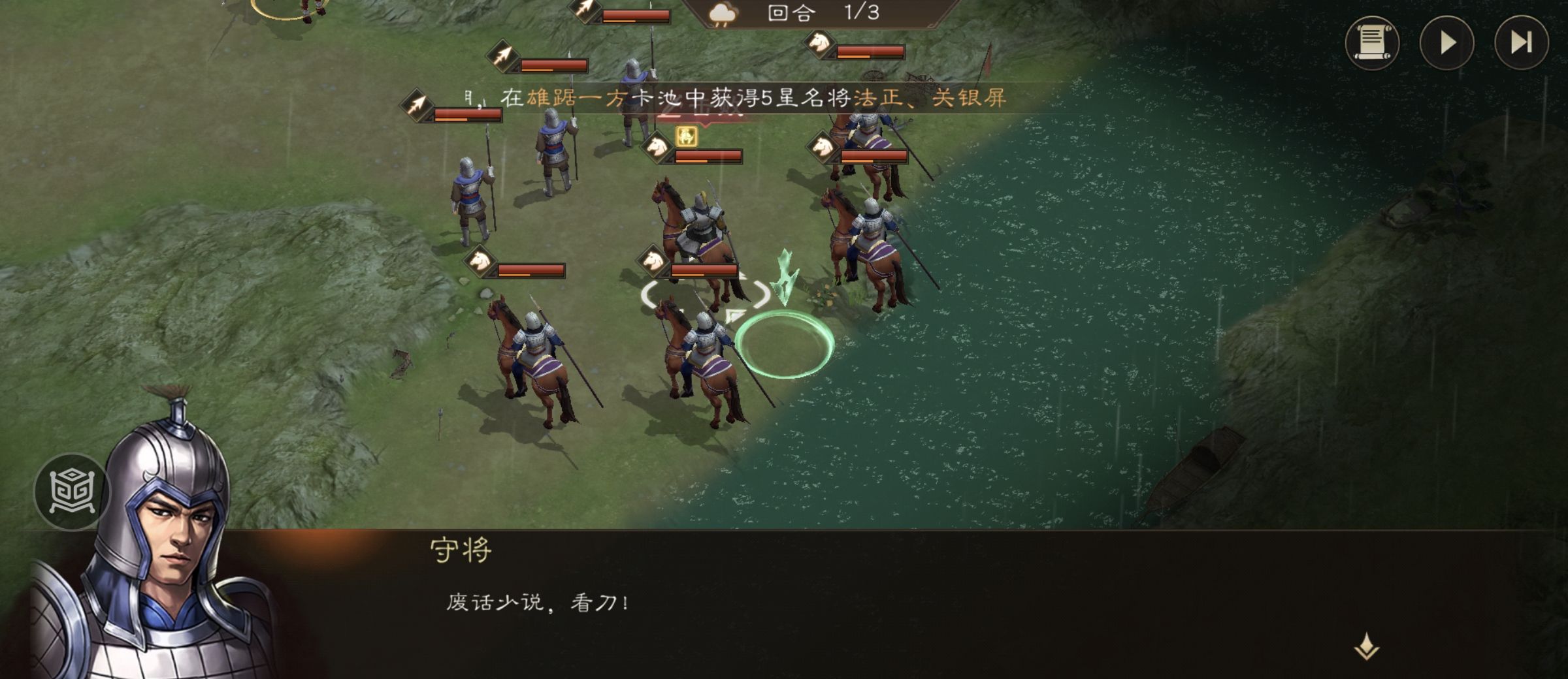《新三国志曹操传》游历事件千里走单骑四攻略
