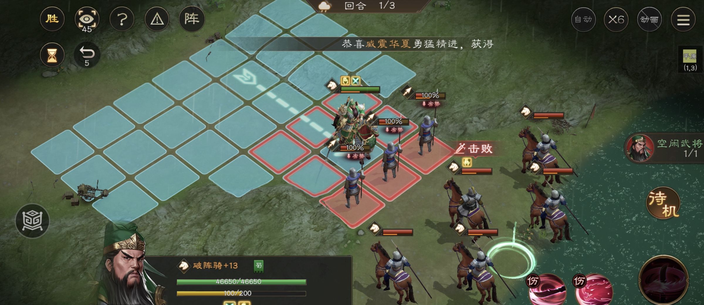 《新三国志曹操传》游历事件千里走单骑四攻略