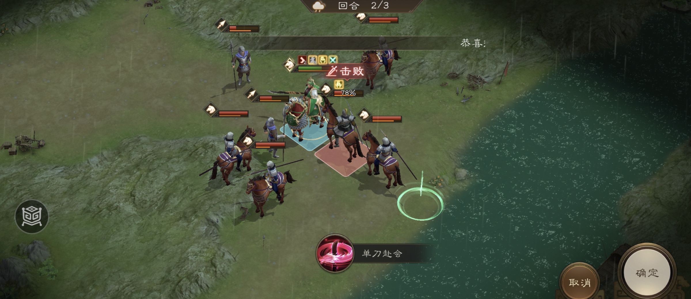 《新三国志曹操传》游历事件千里走单骑四攻略