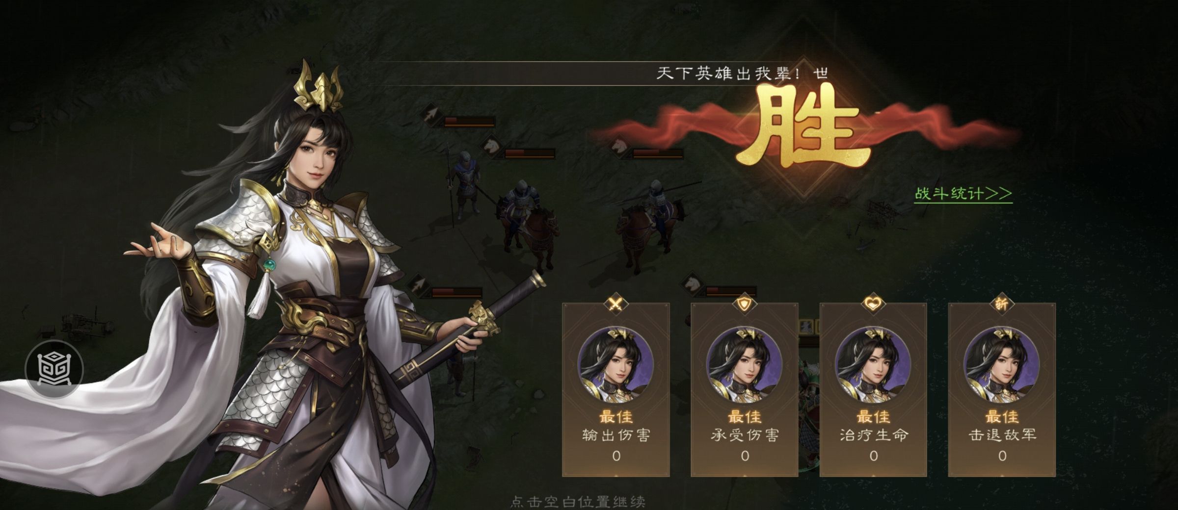 《新三国志曹操传》游历事件千里走单骑四攻略