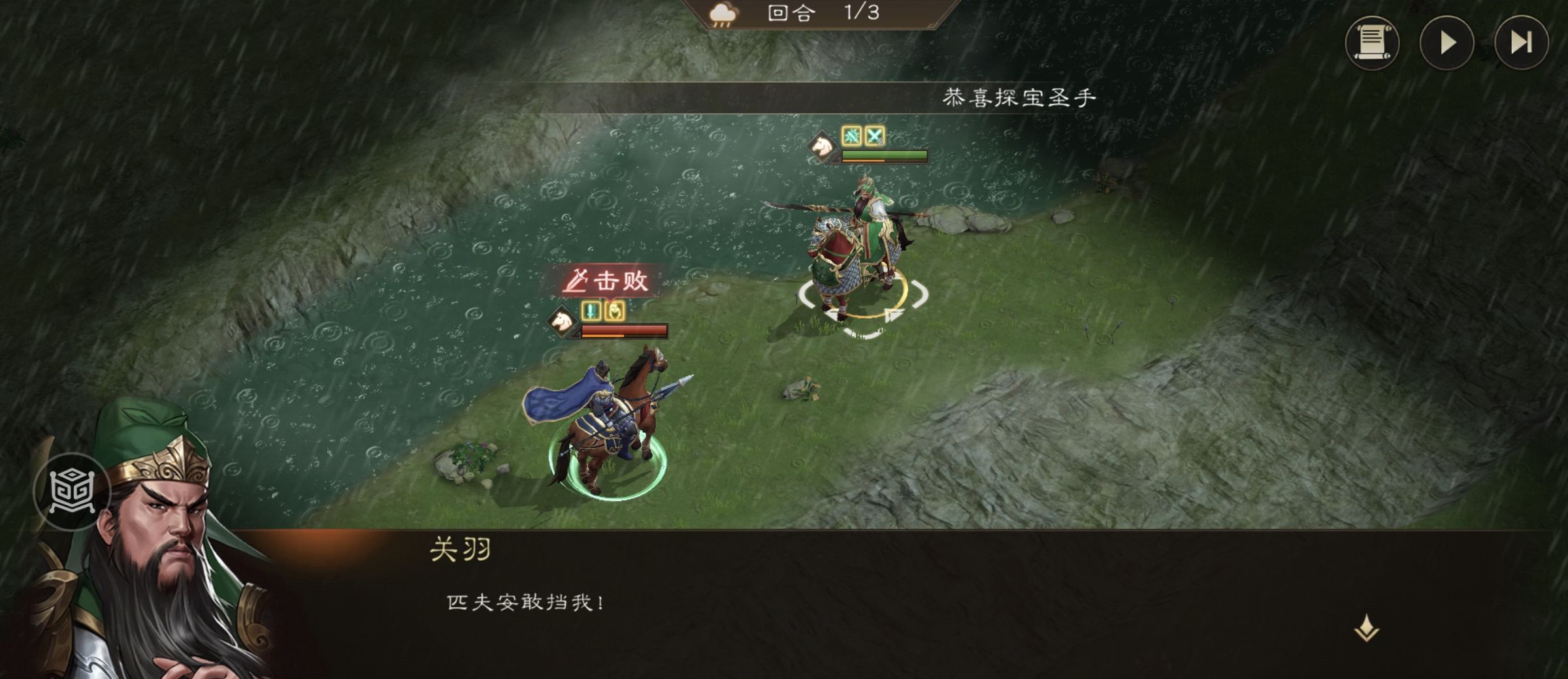 《新三国志曹操传》游历事件千里走单骑五攻略