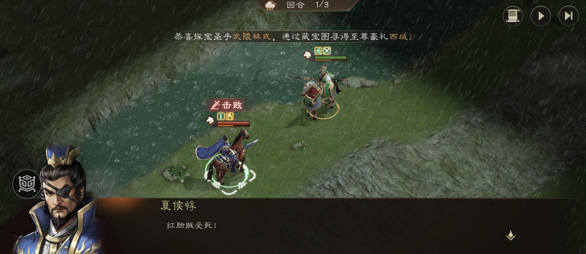 《新三国志曹操传》游历事件千里走单骑五攻略