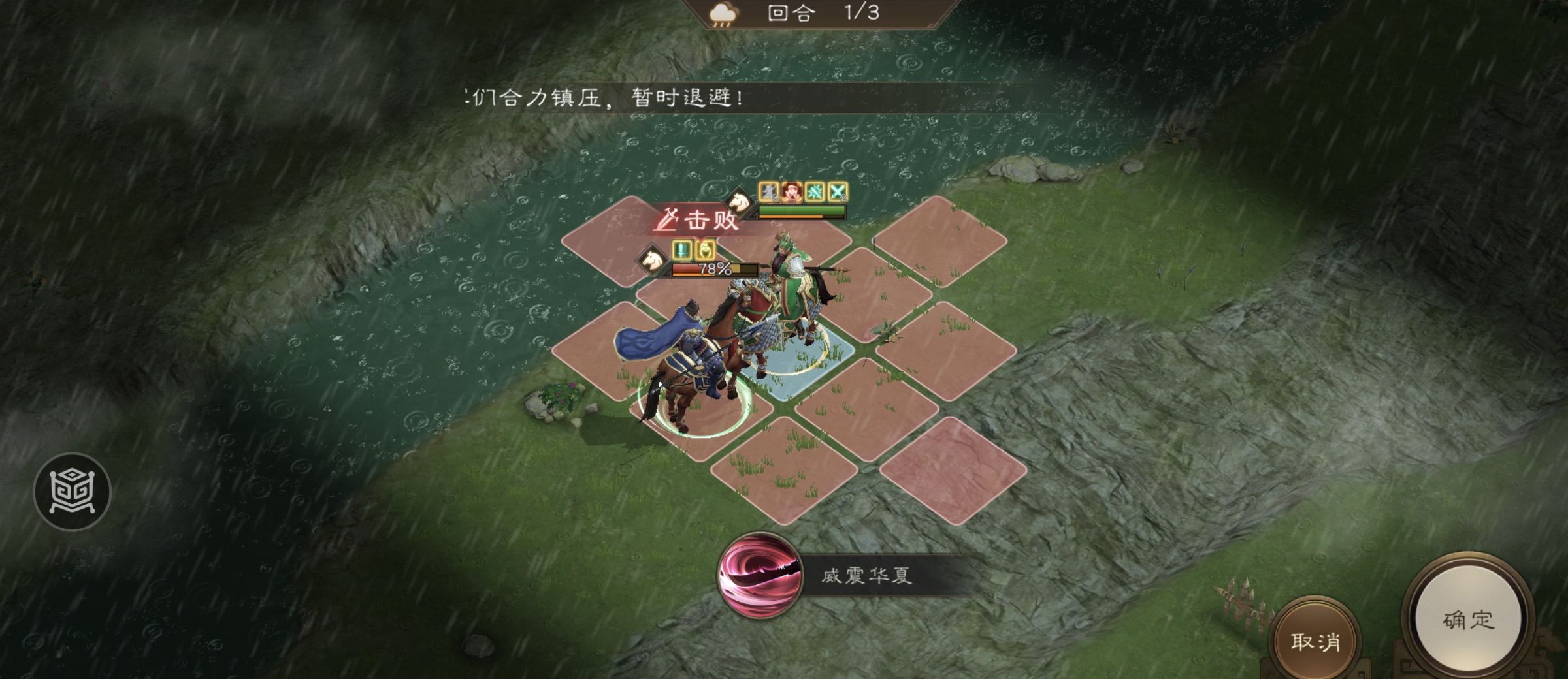 《新三国志曹操传》游历事件千里走单骑五攻略