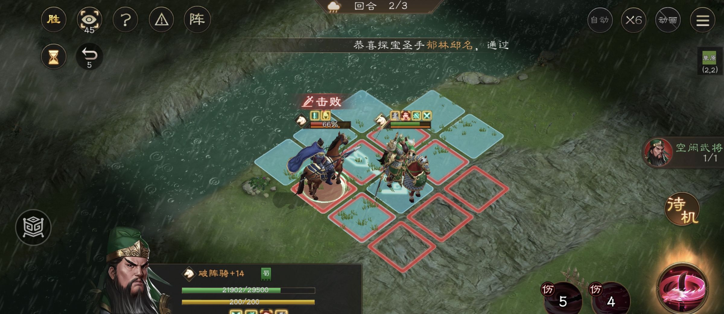 《新三国志曹操传》游历事件千里走单骑五攻略