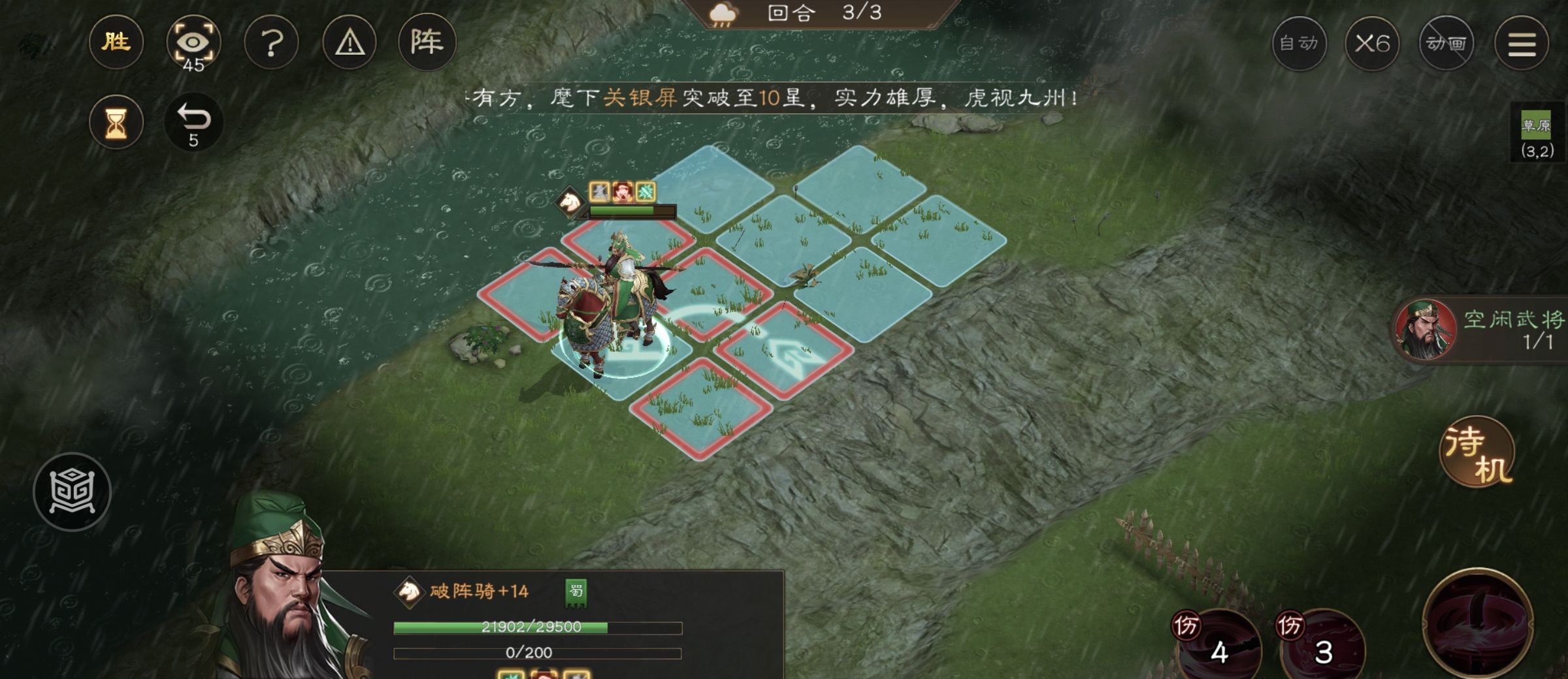 《新三国志曹操传》游历事件千里走单骑五攻略