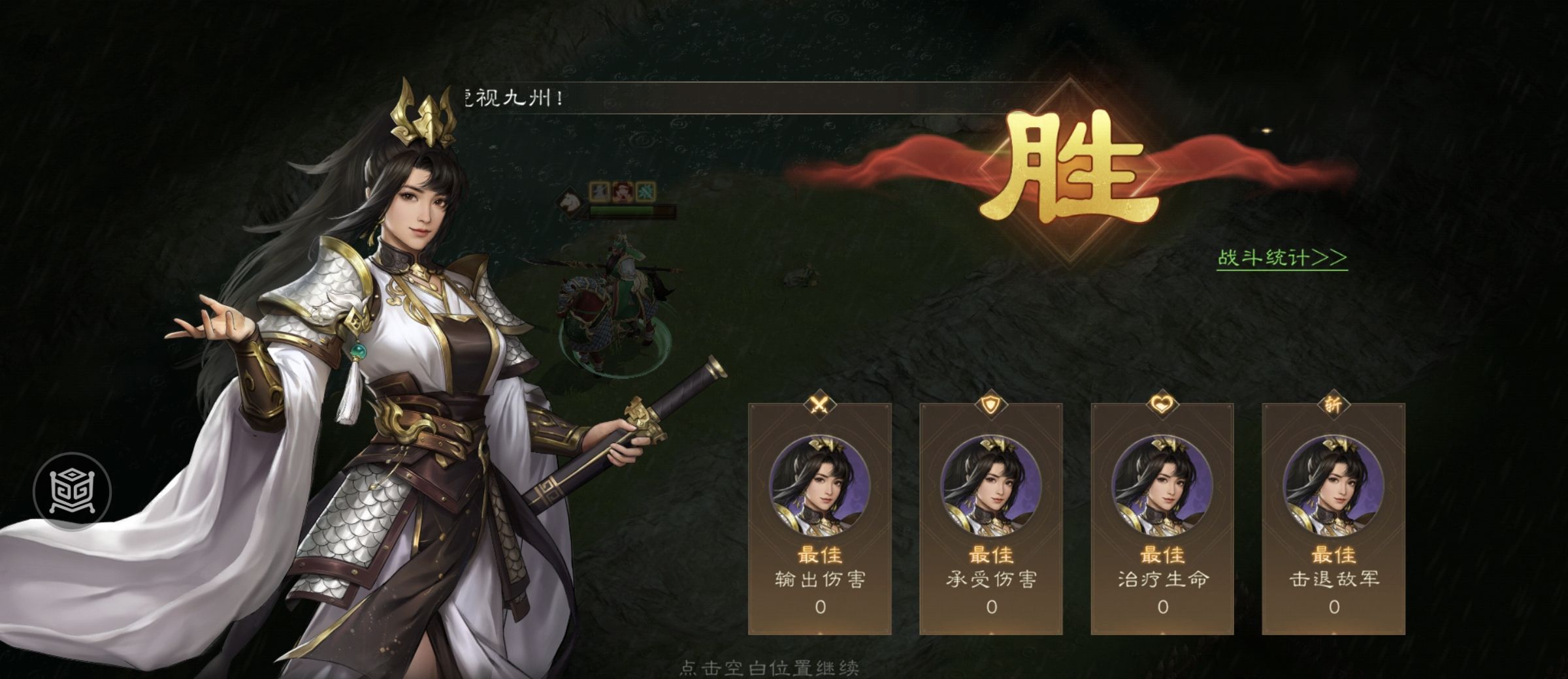 《新三国志曹操传》游历事件千里走单骑五攻略