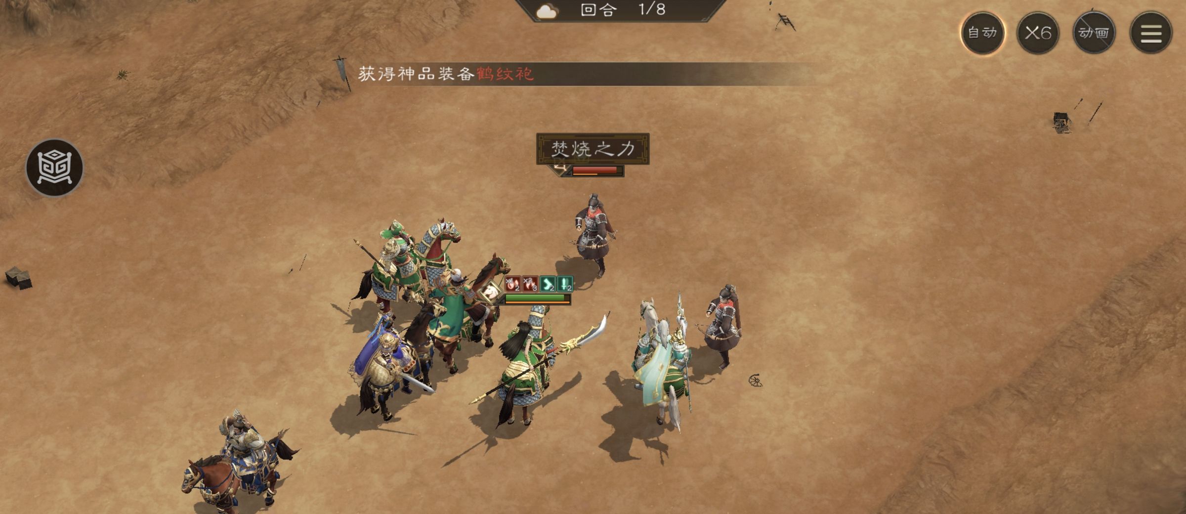 《新三国志曹操传》游历事件孙策之影攻略