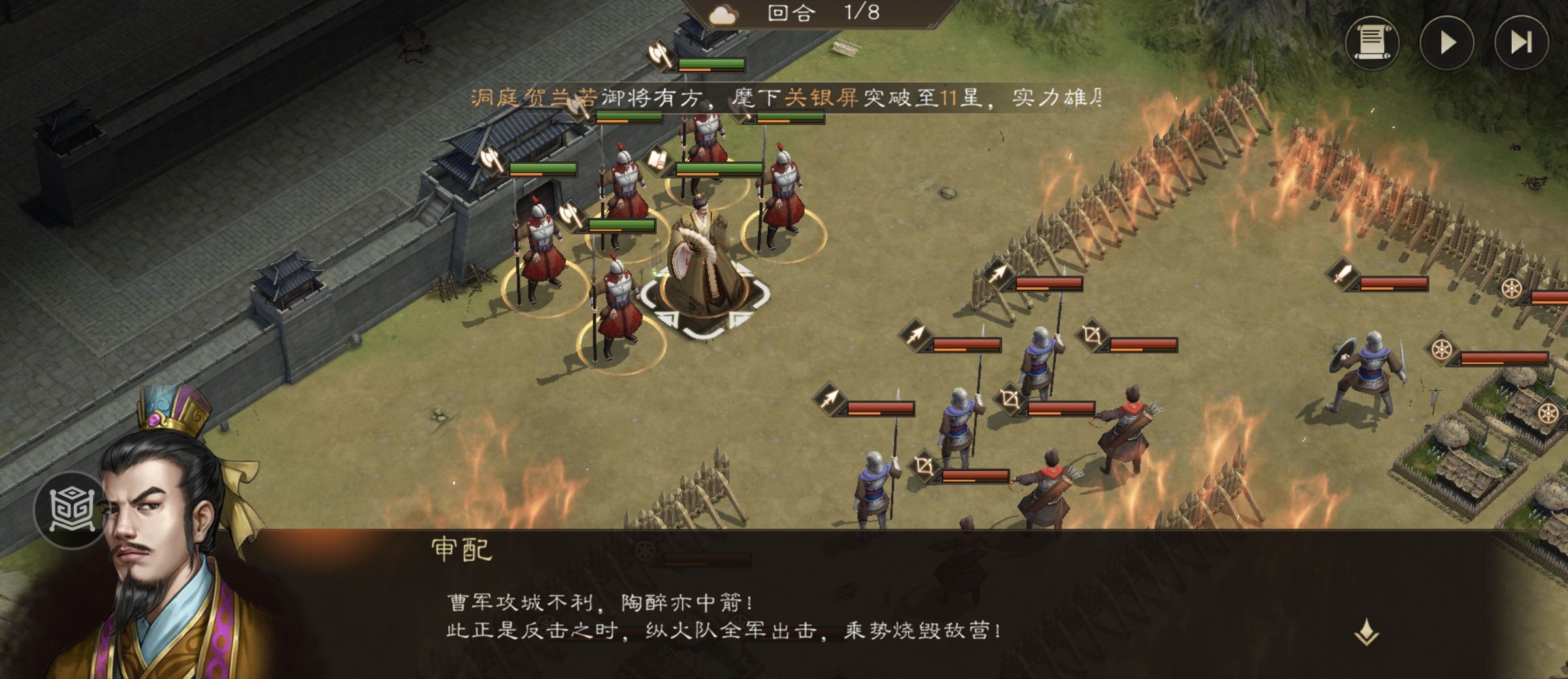 《新三国志曹操传》游历事件同仇敌忾攻略