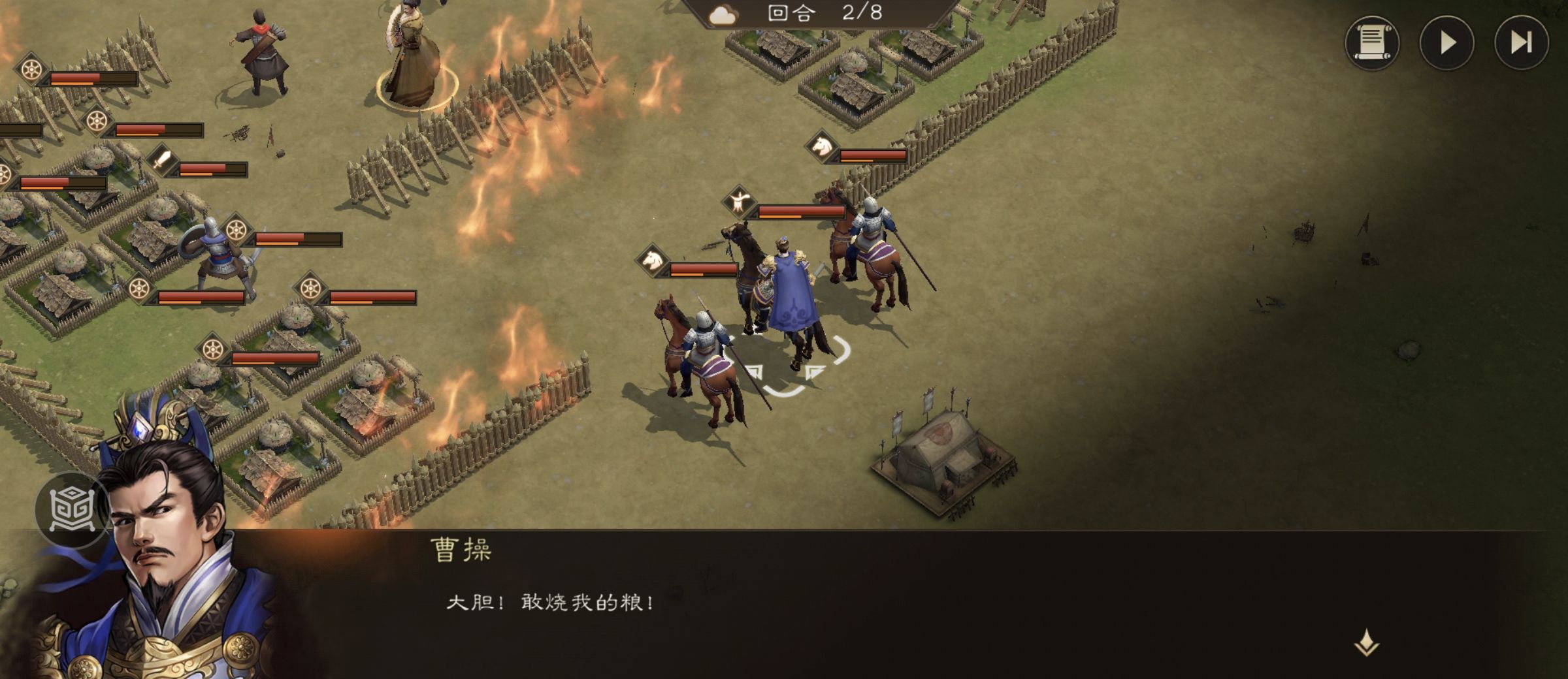 《新三国志曹操传》游历事件同仇敌忾攻略