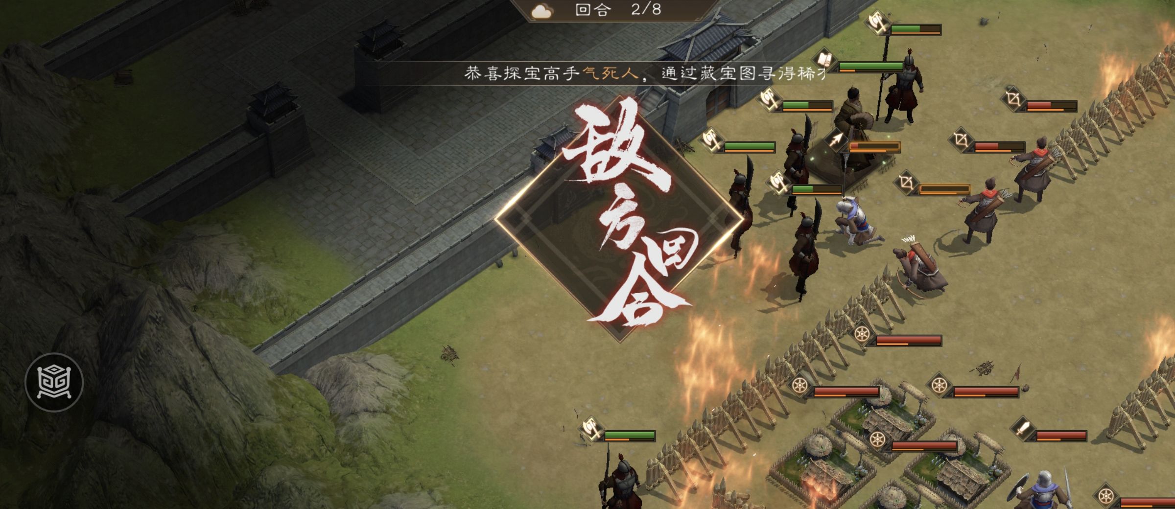 《新三国志曹操传》游历事件同仇敌忾攻略