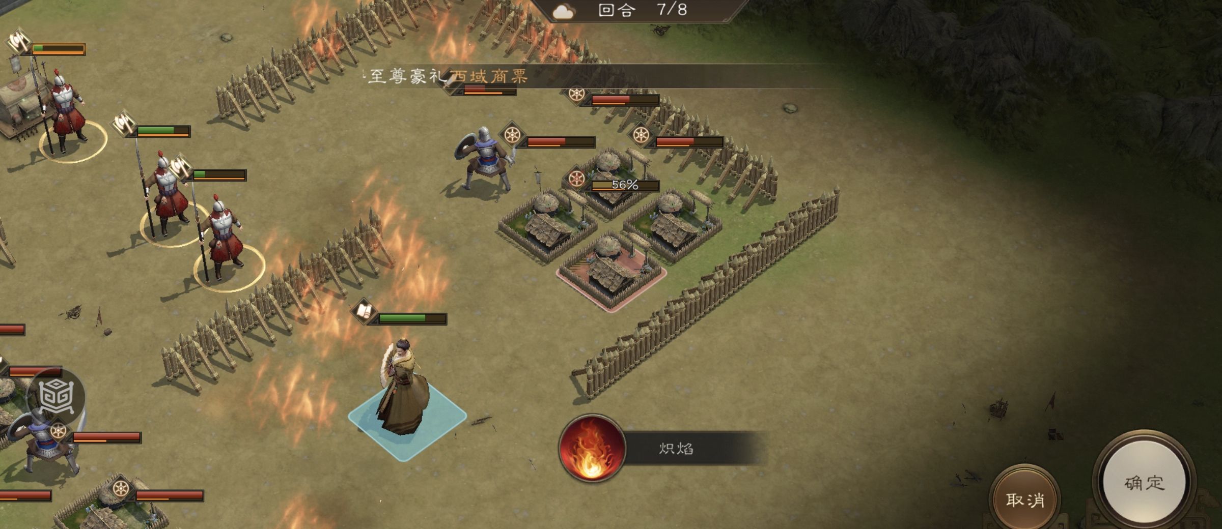 《新三国志曹操传》游历事件同仇敌忾攻略
