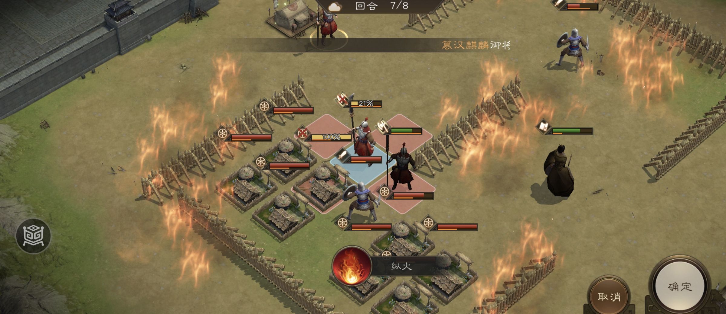 《新三国志曹操传》游历事件同仇敌忾攻略