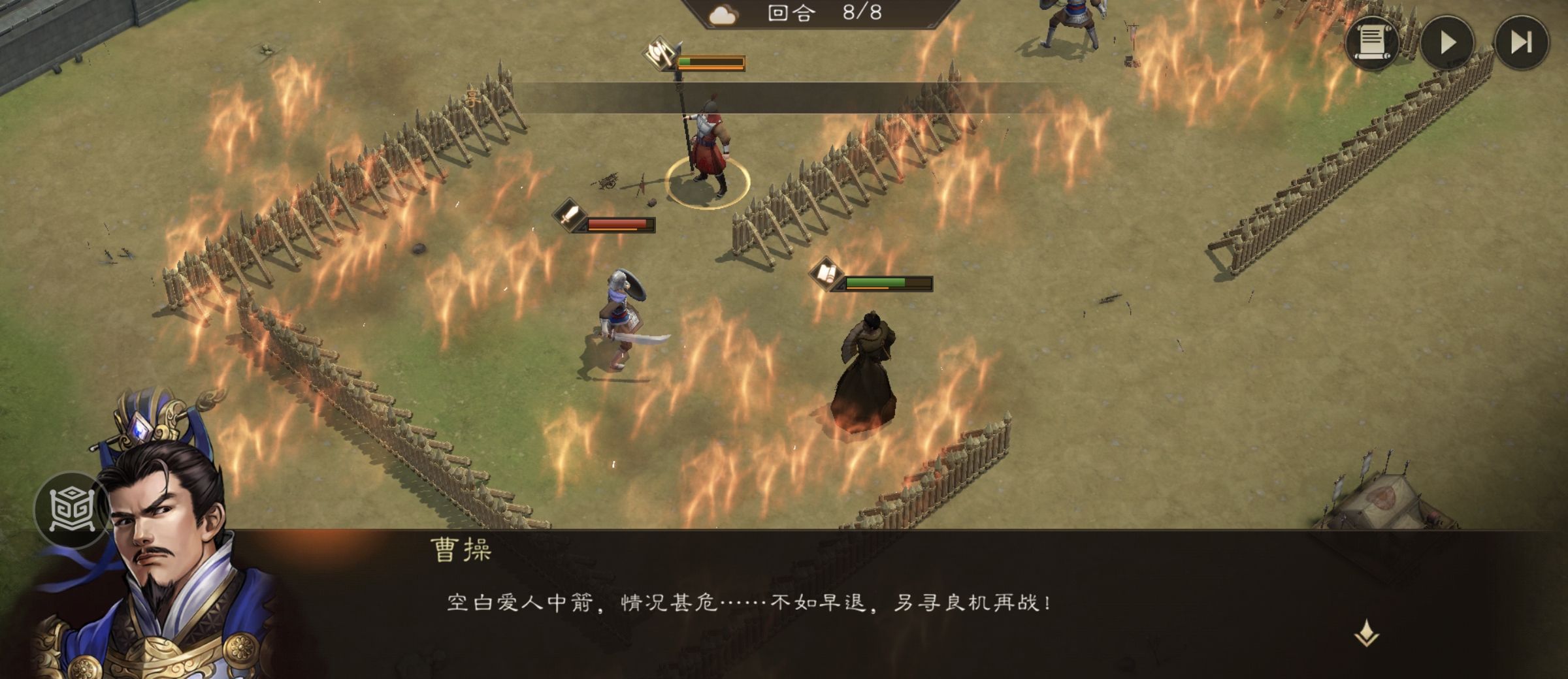 《新三国志曹操传》游历事件同仇敌忾攻略