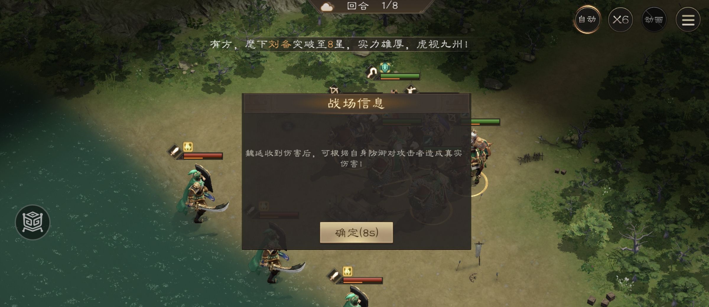 《新三国志曹操传》游历事件魏延之影攻略