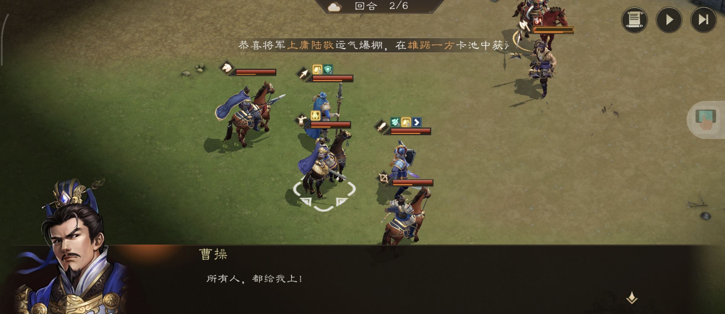 《新三国志曹操传》游历事件虓虎之勇攻略