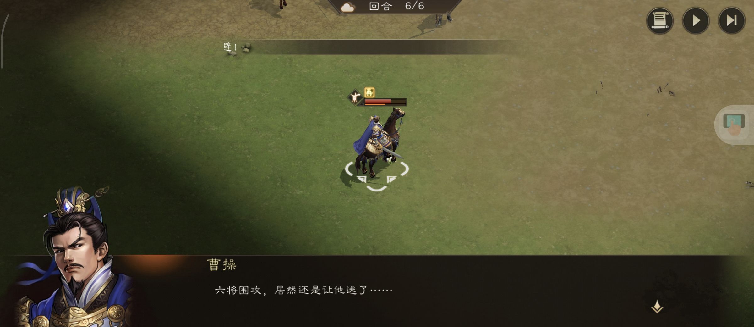 《新三国志曹操传》游历事件虓虎之勇攻略