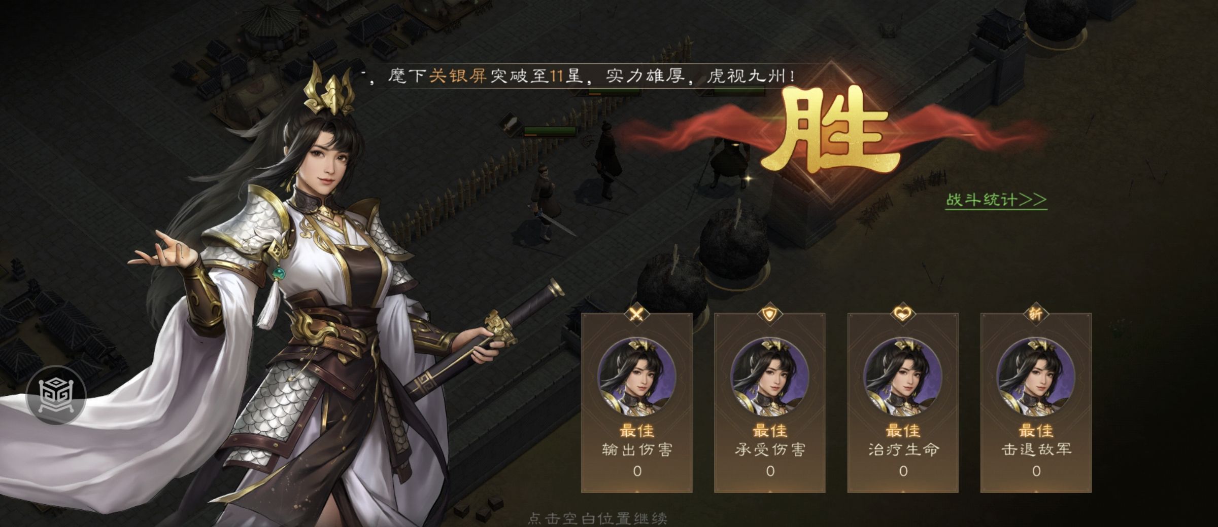 《新三国志曹操传》游历事件修缮城墙攻略