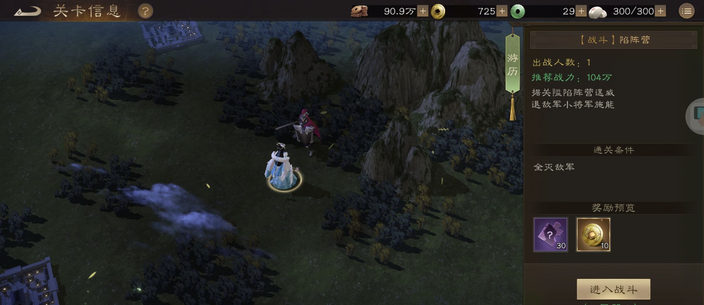 《新三国志曹操传》游历事件陷阵营攻略