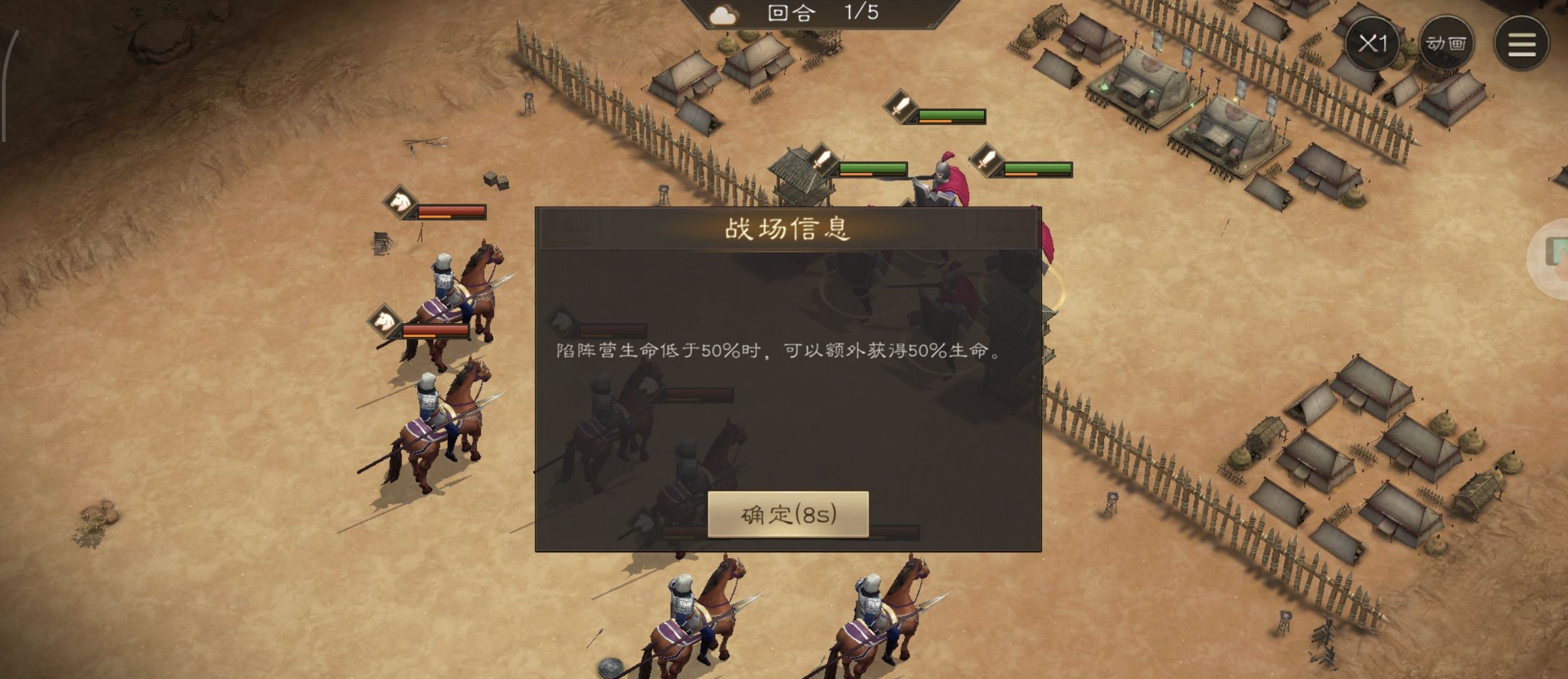 《新三国志曹操传》游历事件陷阵营攻略