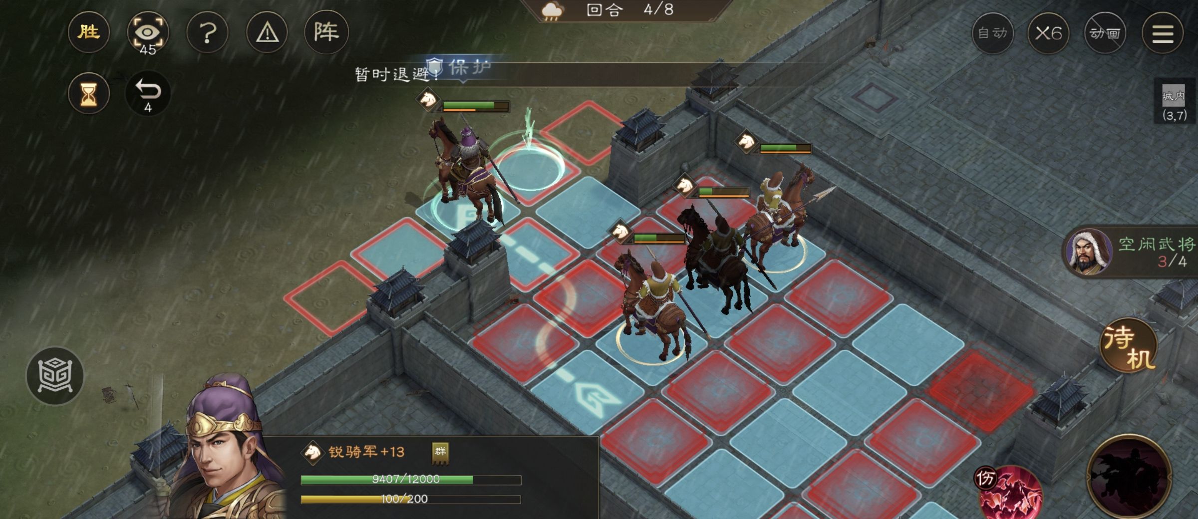 《新三国志曹操传》游历事件袁尚突围攻略