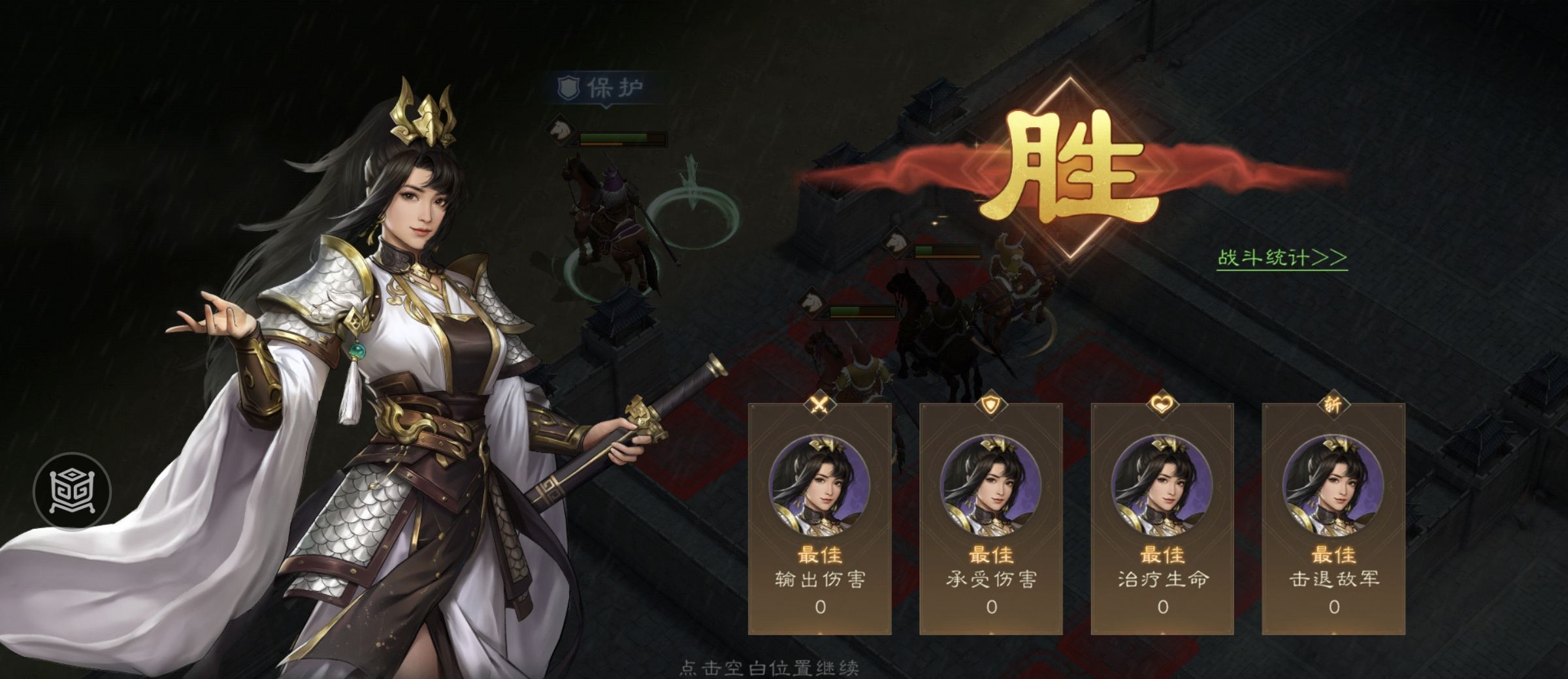 《新三国志曹操传》游历事件袁尚突围攻略