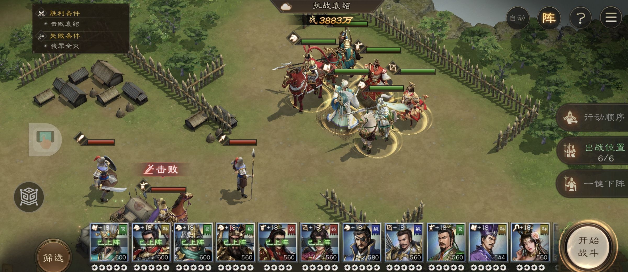 《新三国志曹操传》游历事件袁绍之影攻略