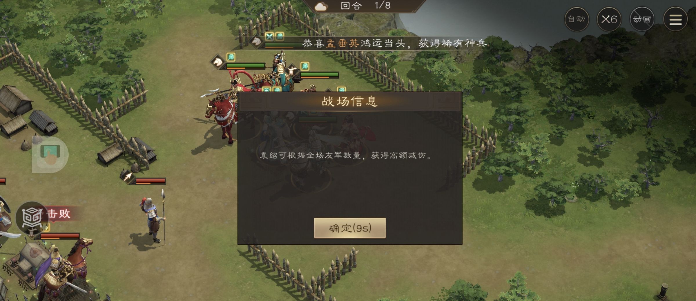 《新三国志曹操传》游历事件袁绍之影攻略