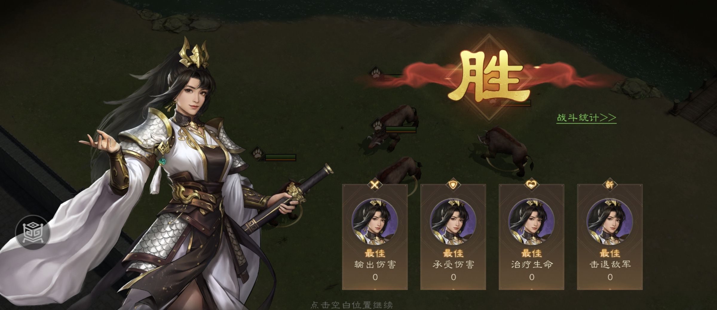 《新三国志曹操传》游历事件野猪毁田攻略