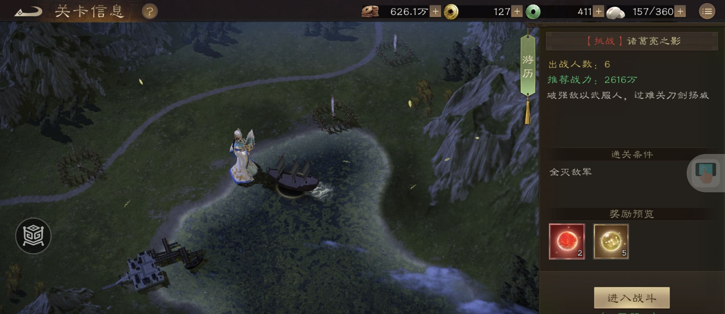 《新三国志曹操传》游历事件诸葛亮之影攻略