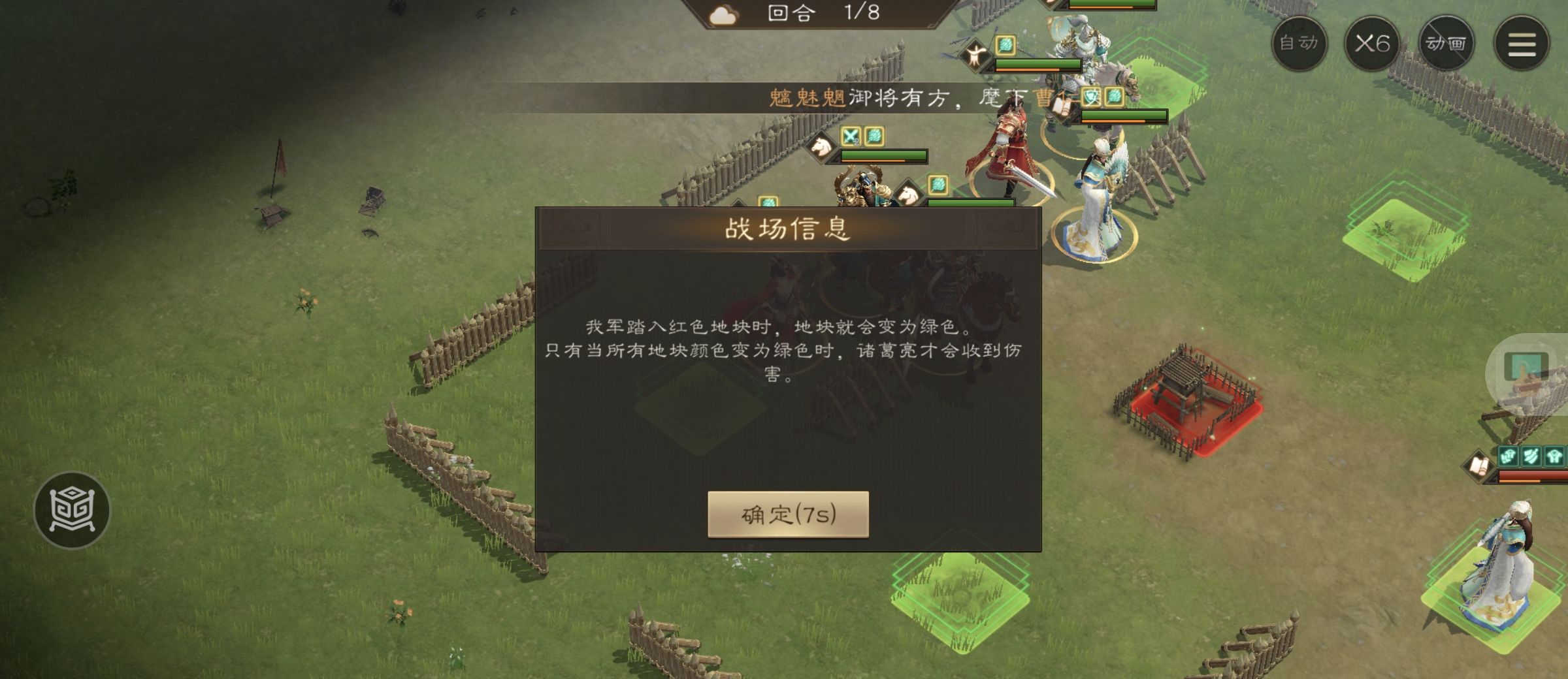 《新三国志曹操传》游历事件诸葛亮之影攻略