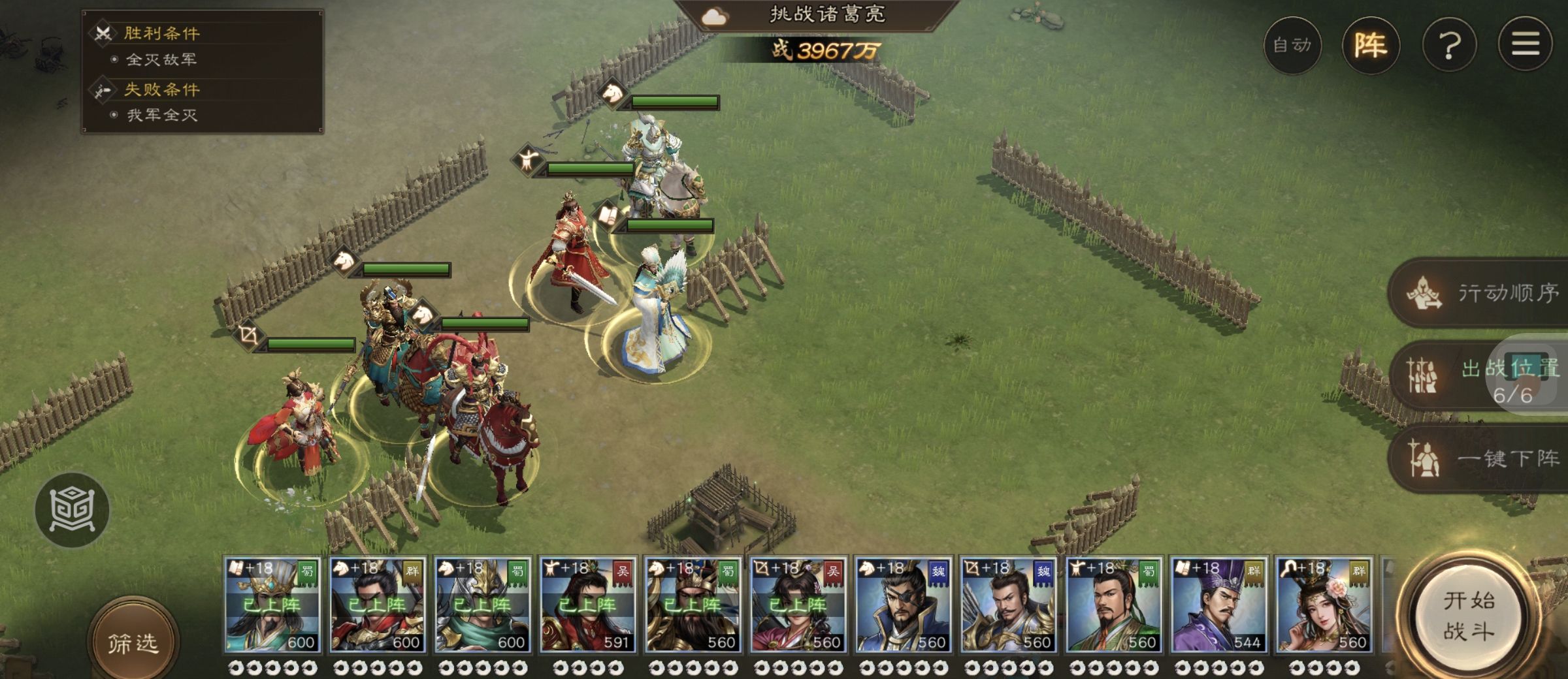 《新三国志曹操传》游历事件诸葛亮之影攻略