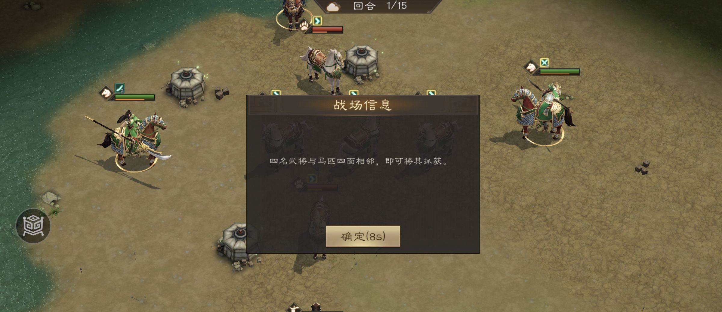 《新三国志曹操传》游历事件抓获马匹攻略