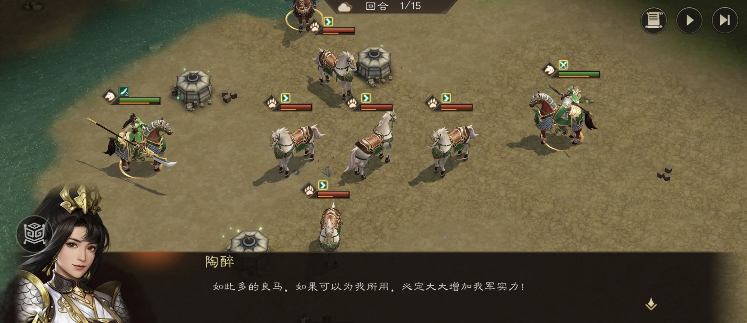 《新三国志曹操传》游历事件抓获马匹攻略