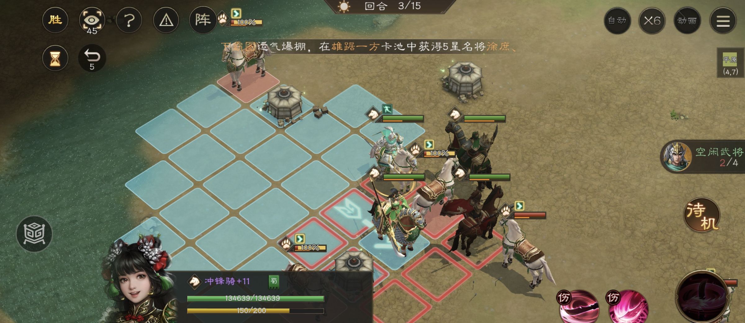 《新三国志曹操传》游历事件抓获马匹攻略