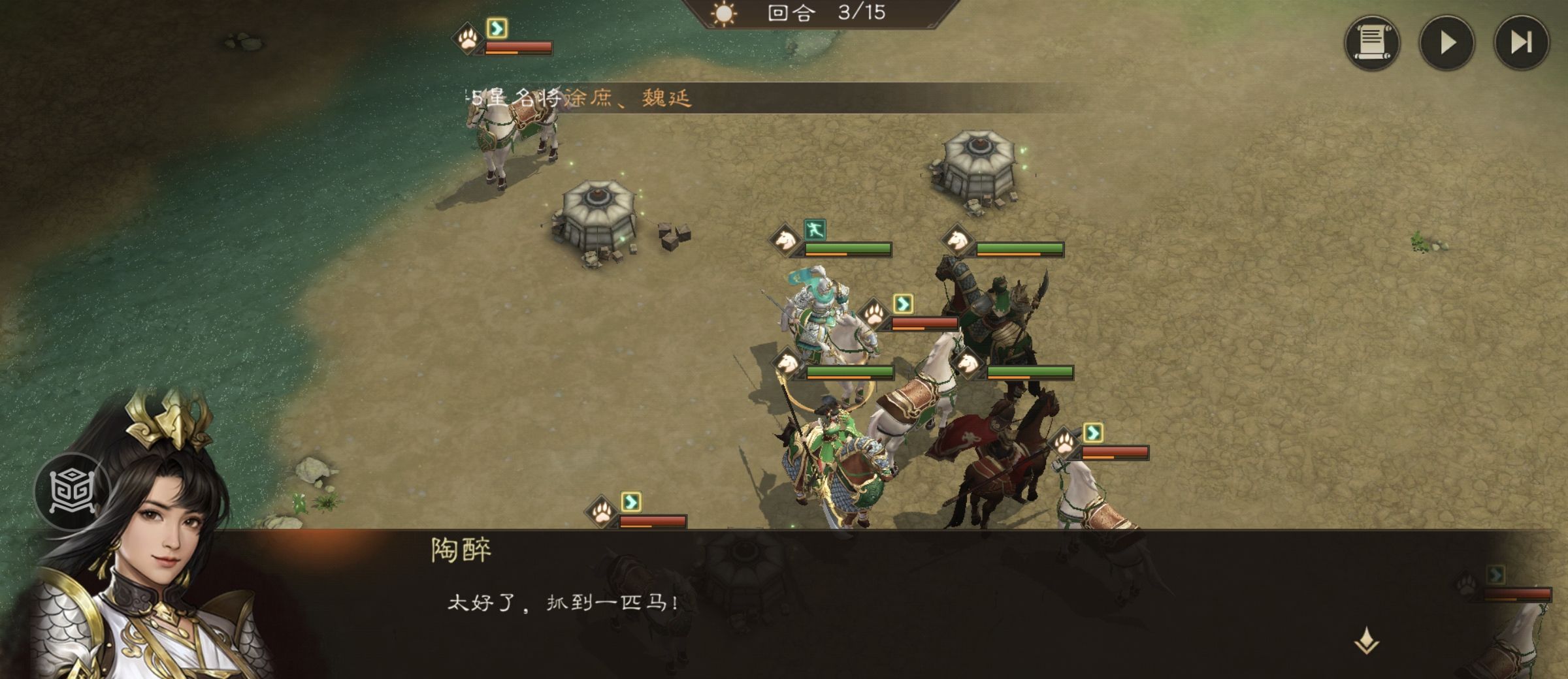 《新三国志曹操传》游历事件抓获马匹攻略