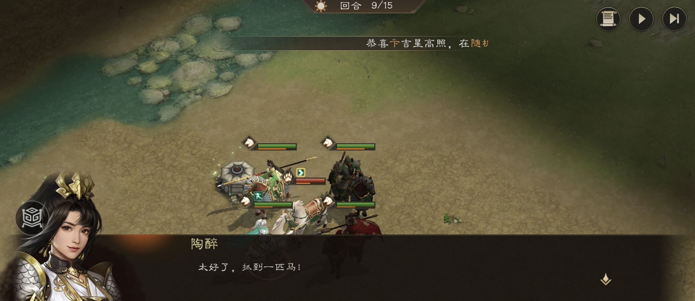 《新三国志曹操传》游历事件抓获马匹攻略