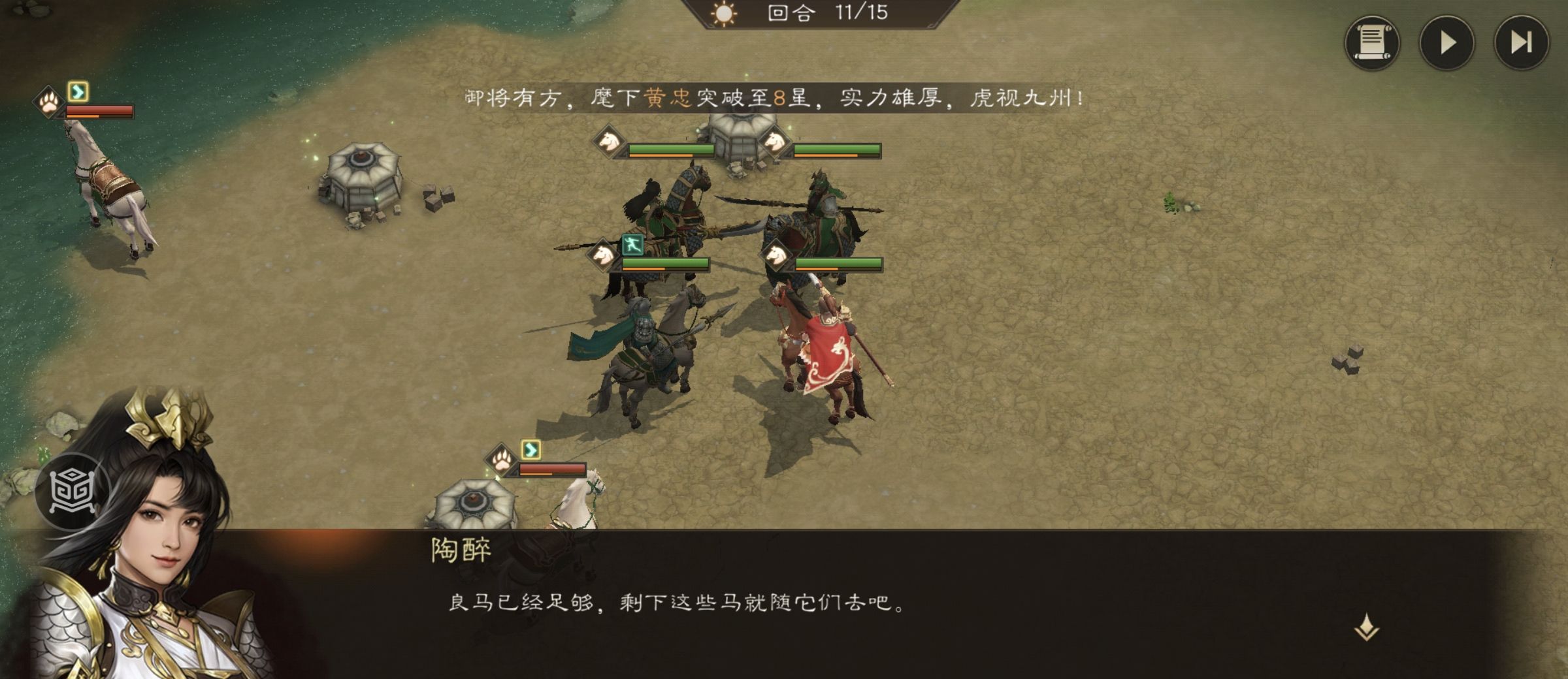 《新三国志曹操传》游历事件抓获马匹攻略