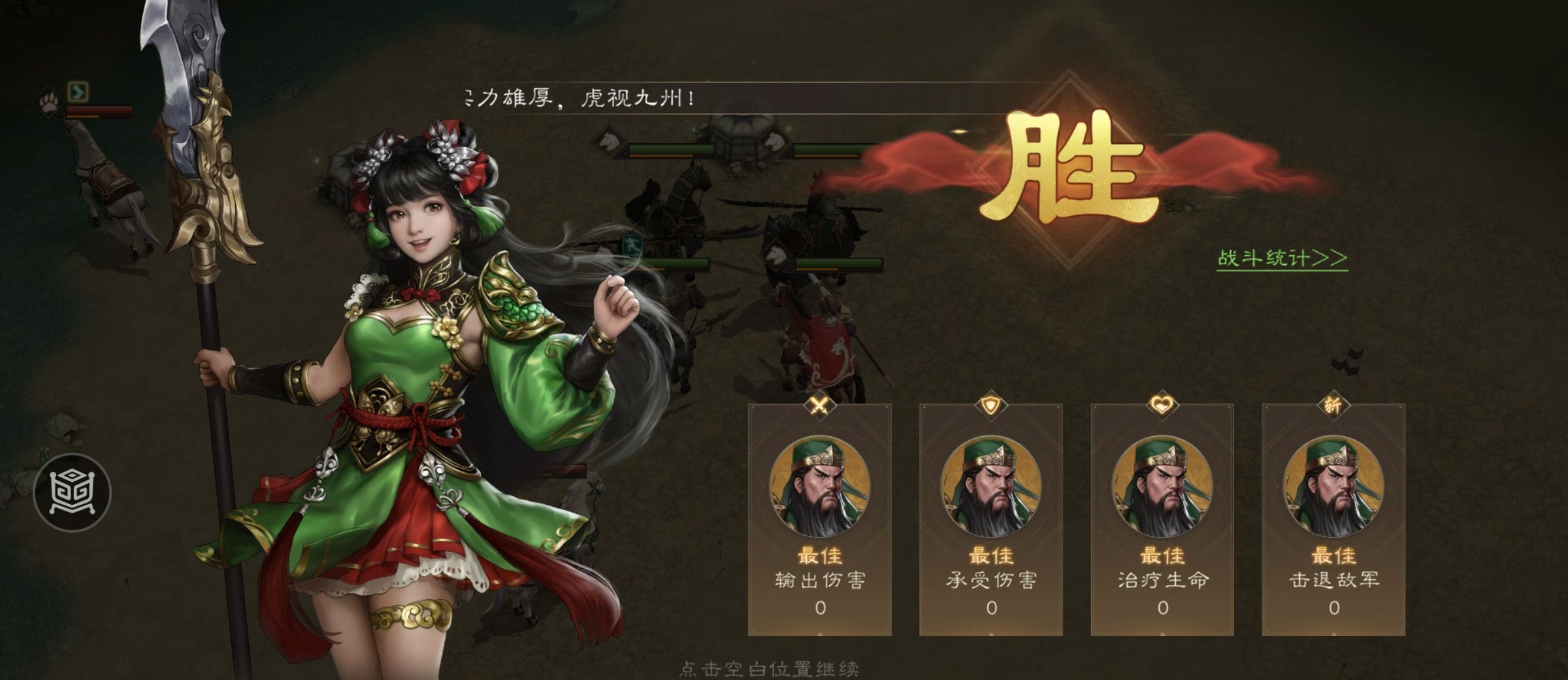 《新三国志曹操传》游历事件抓获马匹攻略