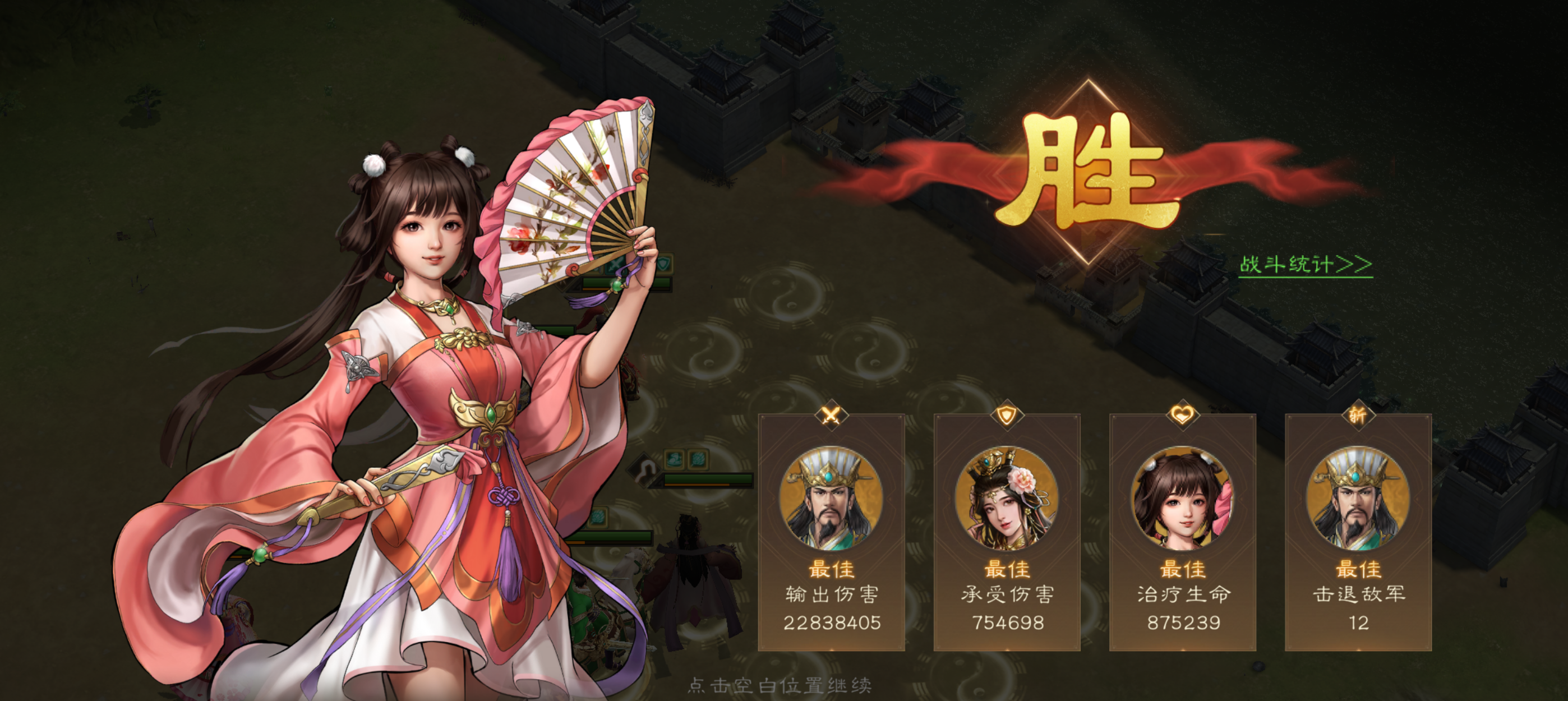 《新三国志曹操传》游历事件甄姬之影攻略