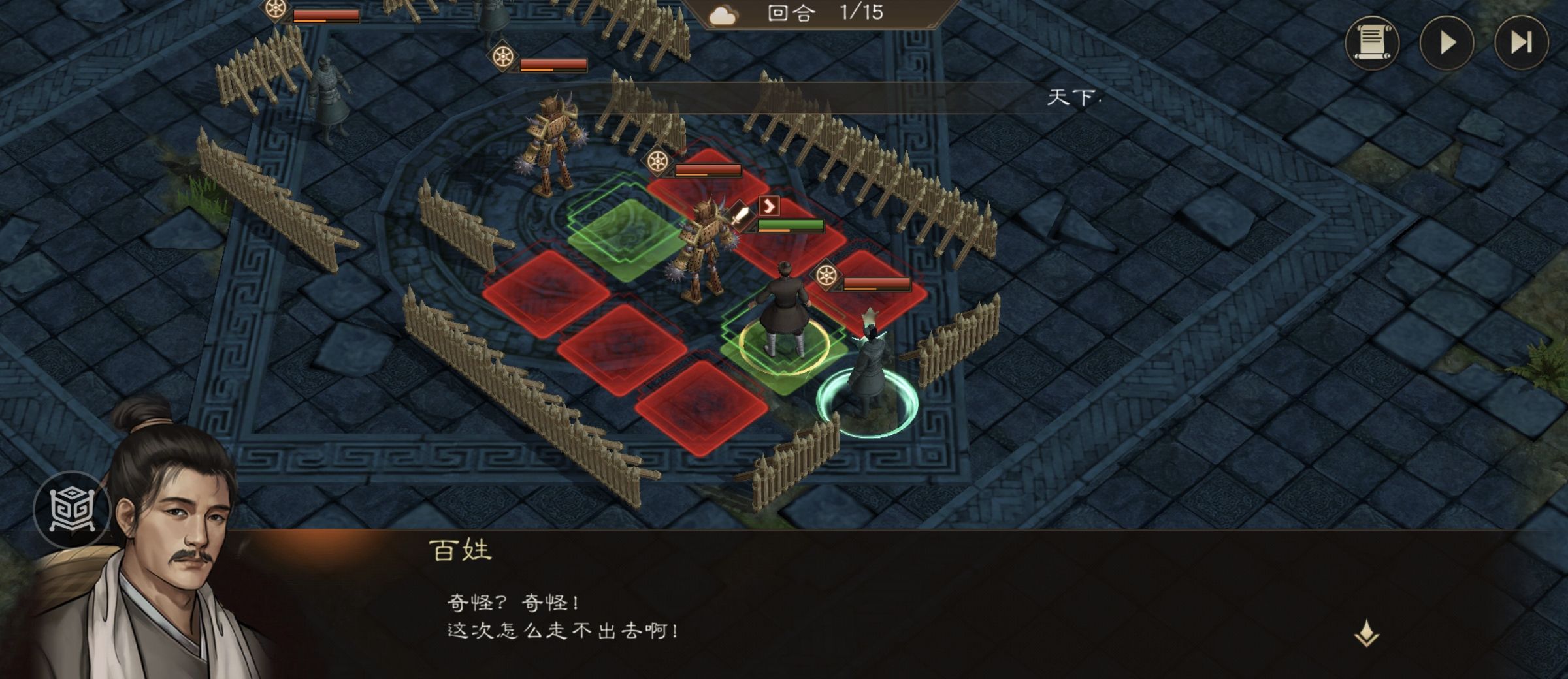 《新三国志曹操传》游历事件张灵救民攻略