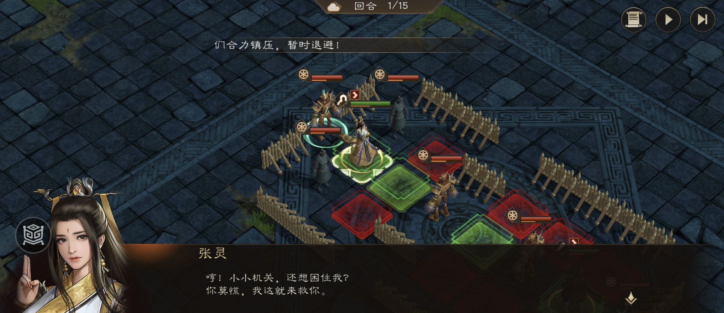《新三国志曹操传》游历事件张灵救民攻略