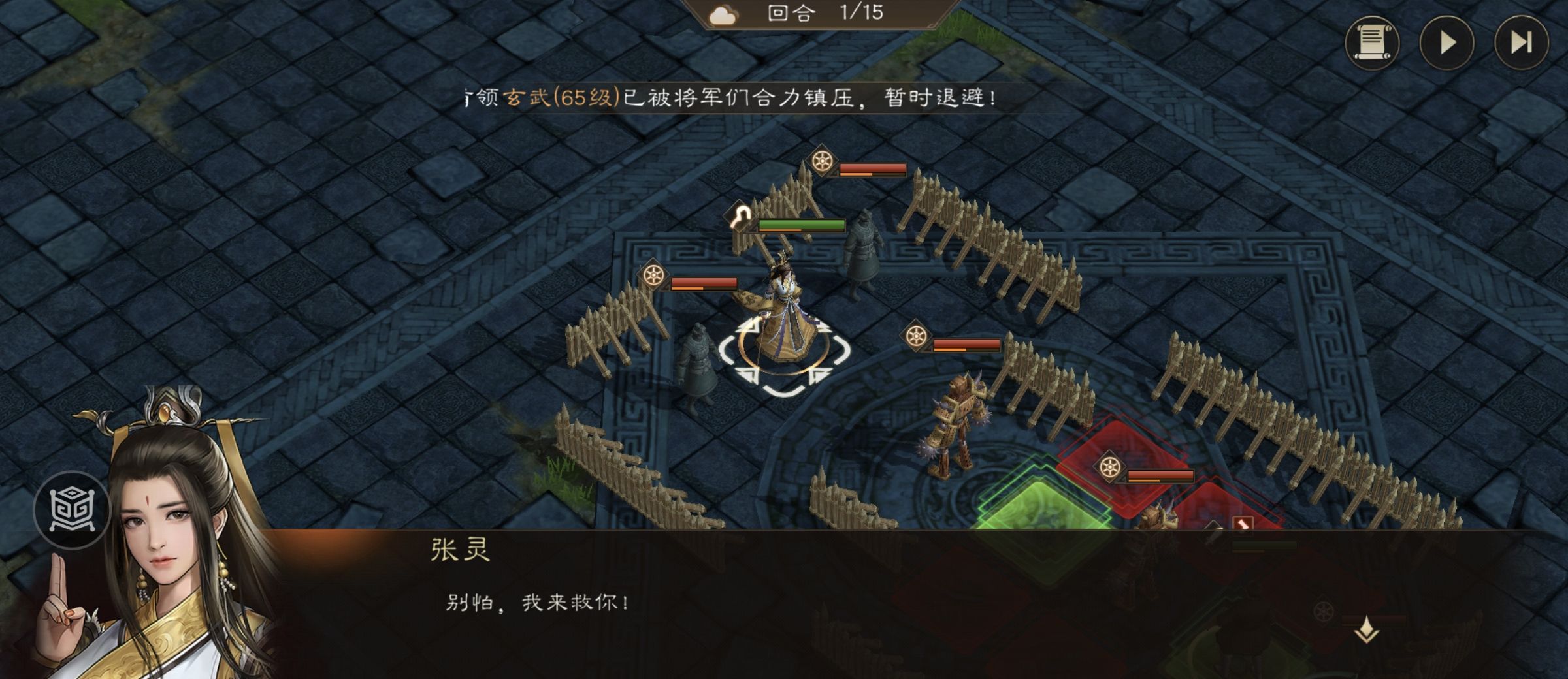 《新三国志曹操传》游历事件张灵救民攻略